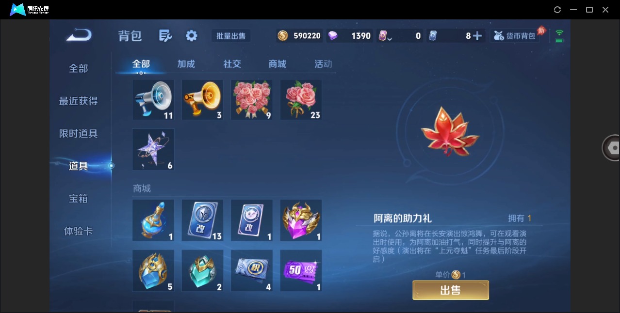 WZQM4307675王者荣耀账号详情图15