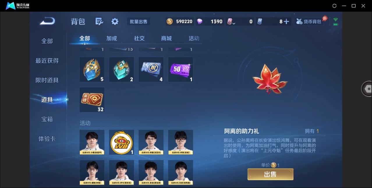 WZQM4307675王者荣耀账号详情图16