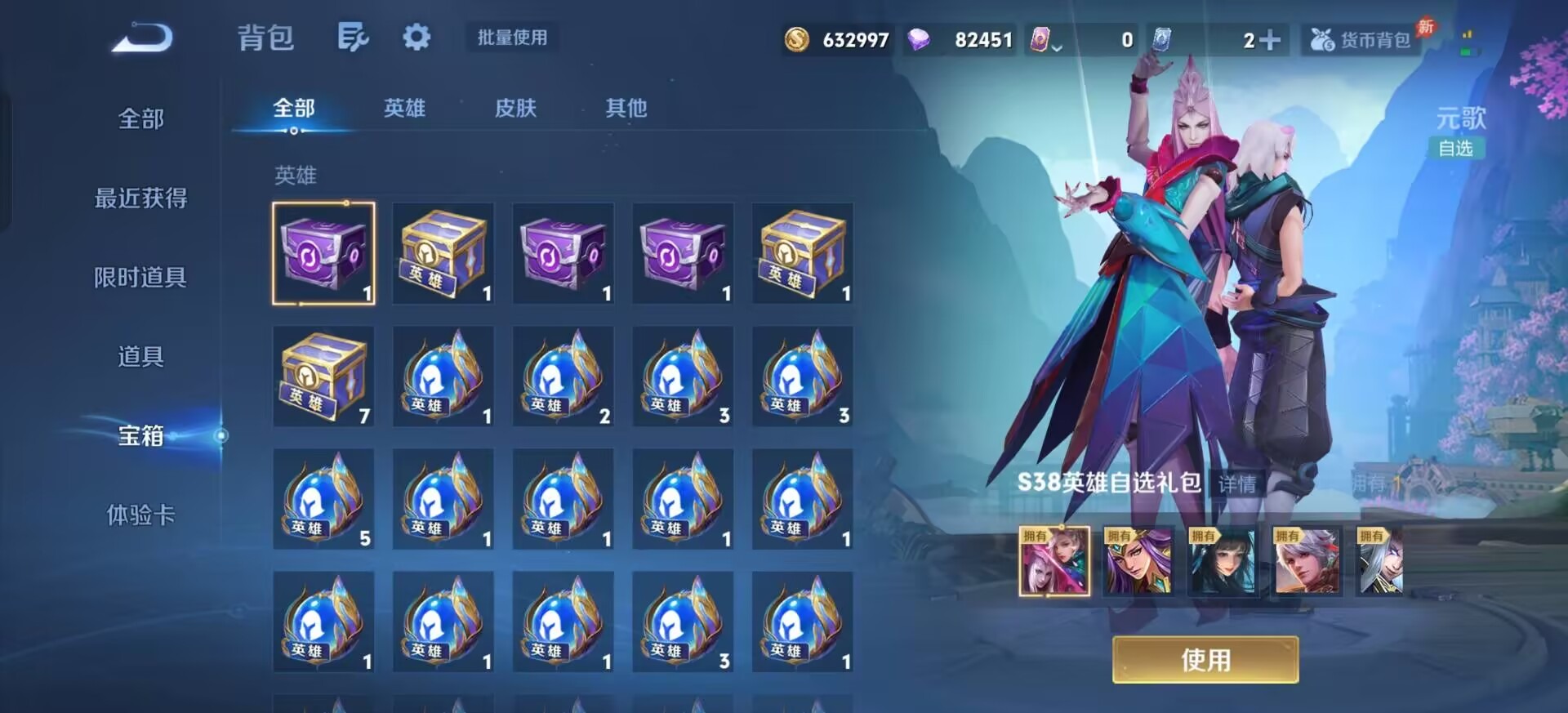 WZLX4285234王者荣耀账号详情图6