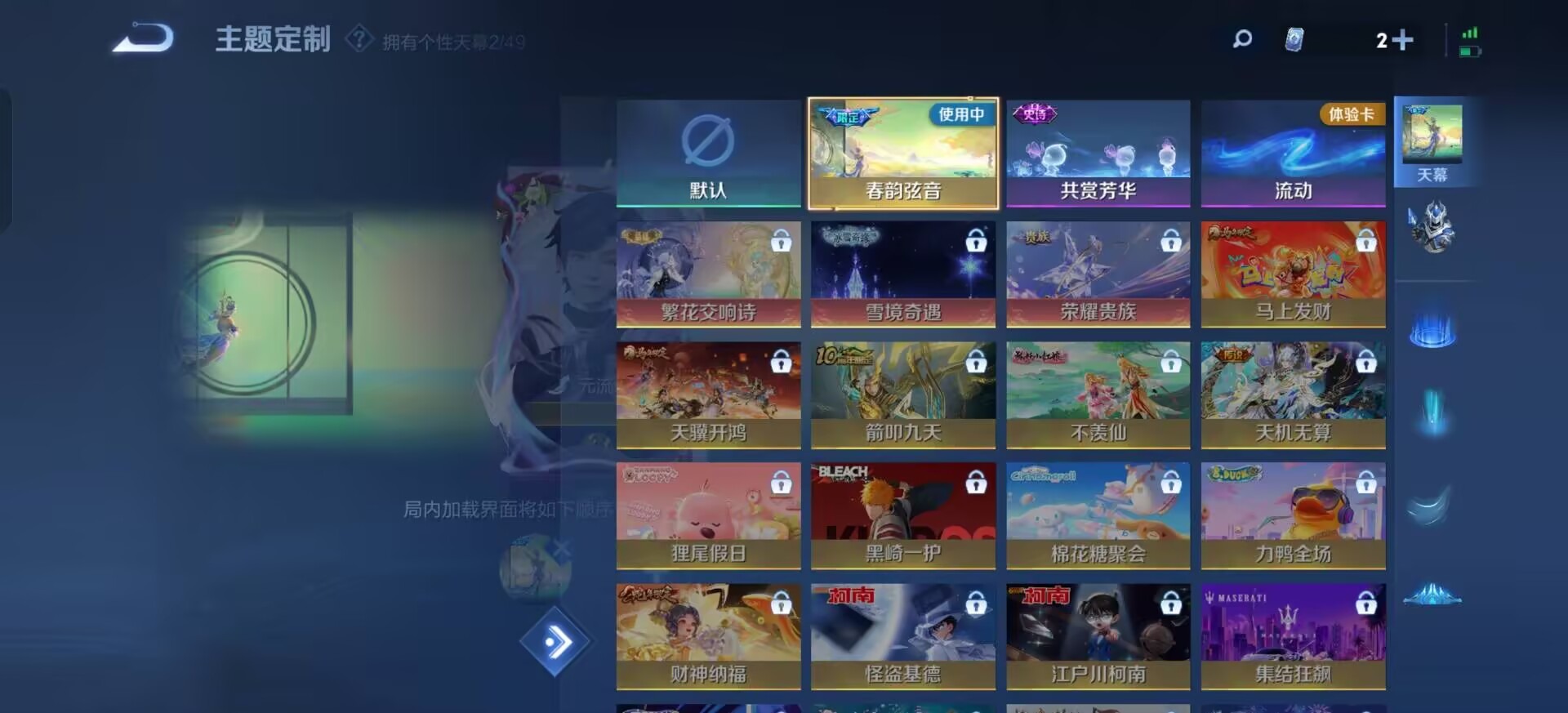 WZLX4285234王者荣耀账号详情图7