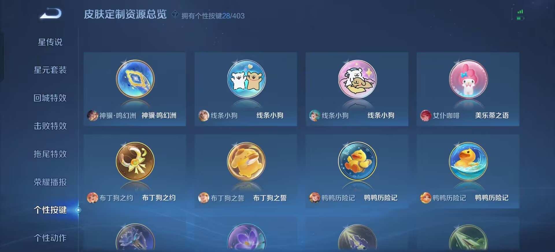 WZLX4285234王者荣耀账号详情图13