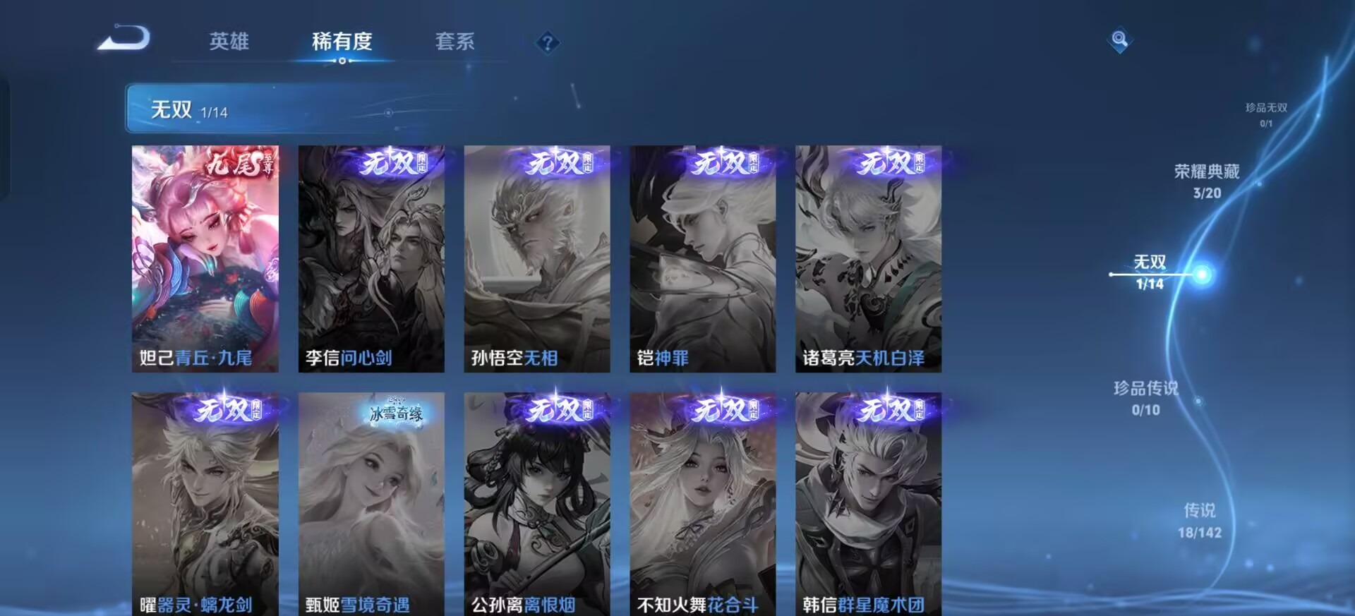 WZLX4285234王者荣耀账号详情图16