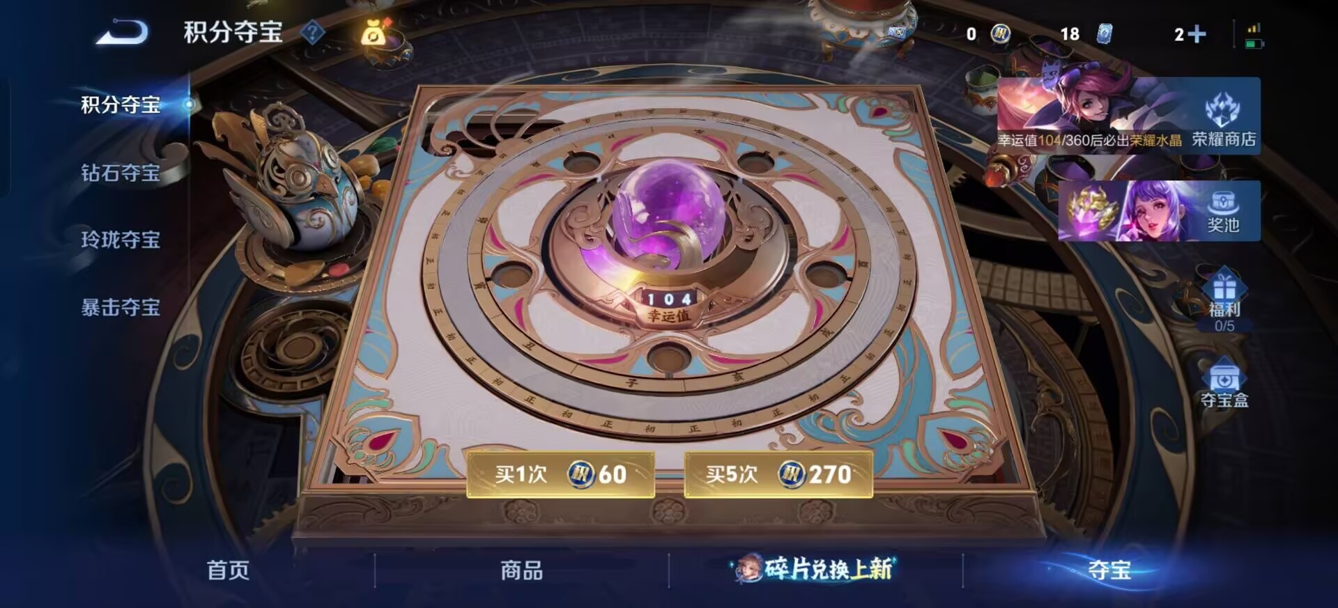 WZLX4303791王者荣耀账号详情图5