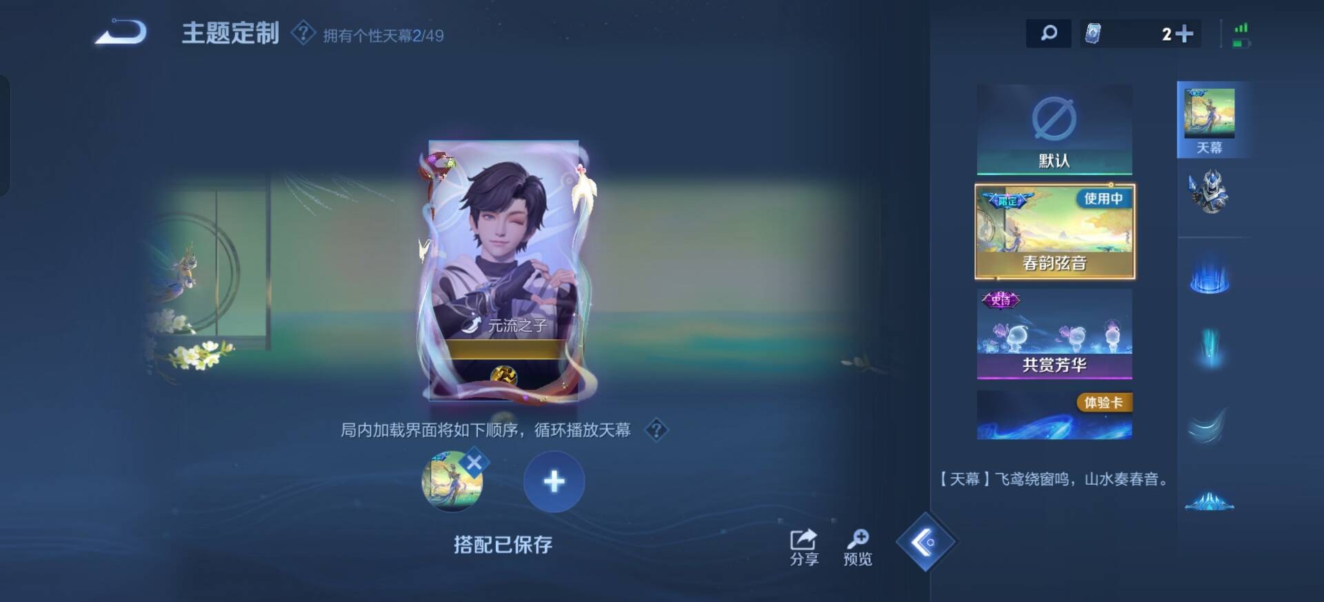 WZLX4303791王者荣耀账号详情图8