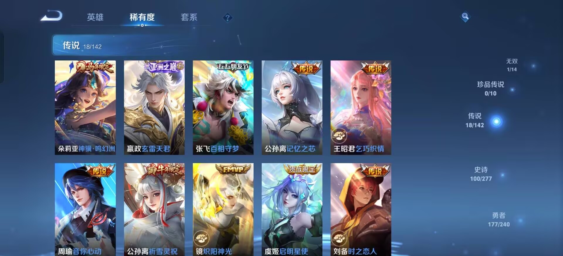 WZLX4303791王者荣耀账号详情图12