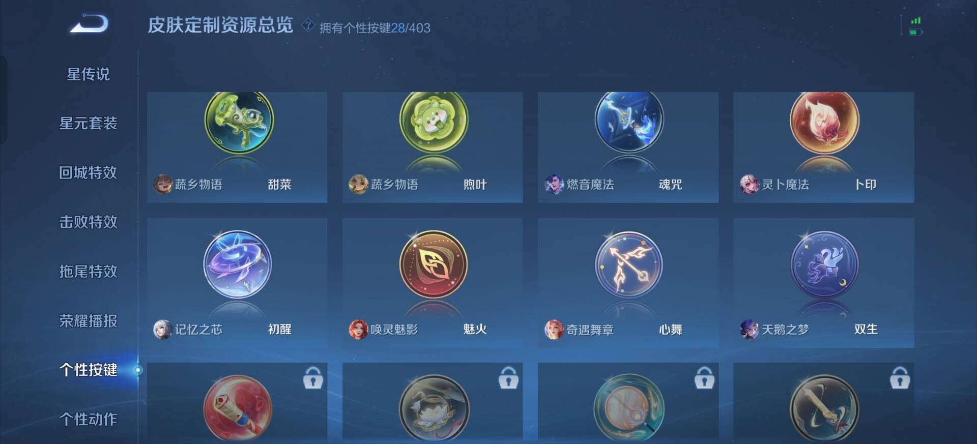 WZLX4303791王者荣耀账号详情图15