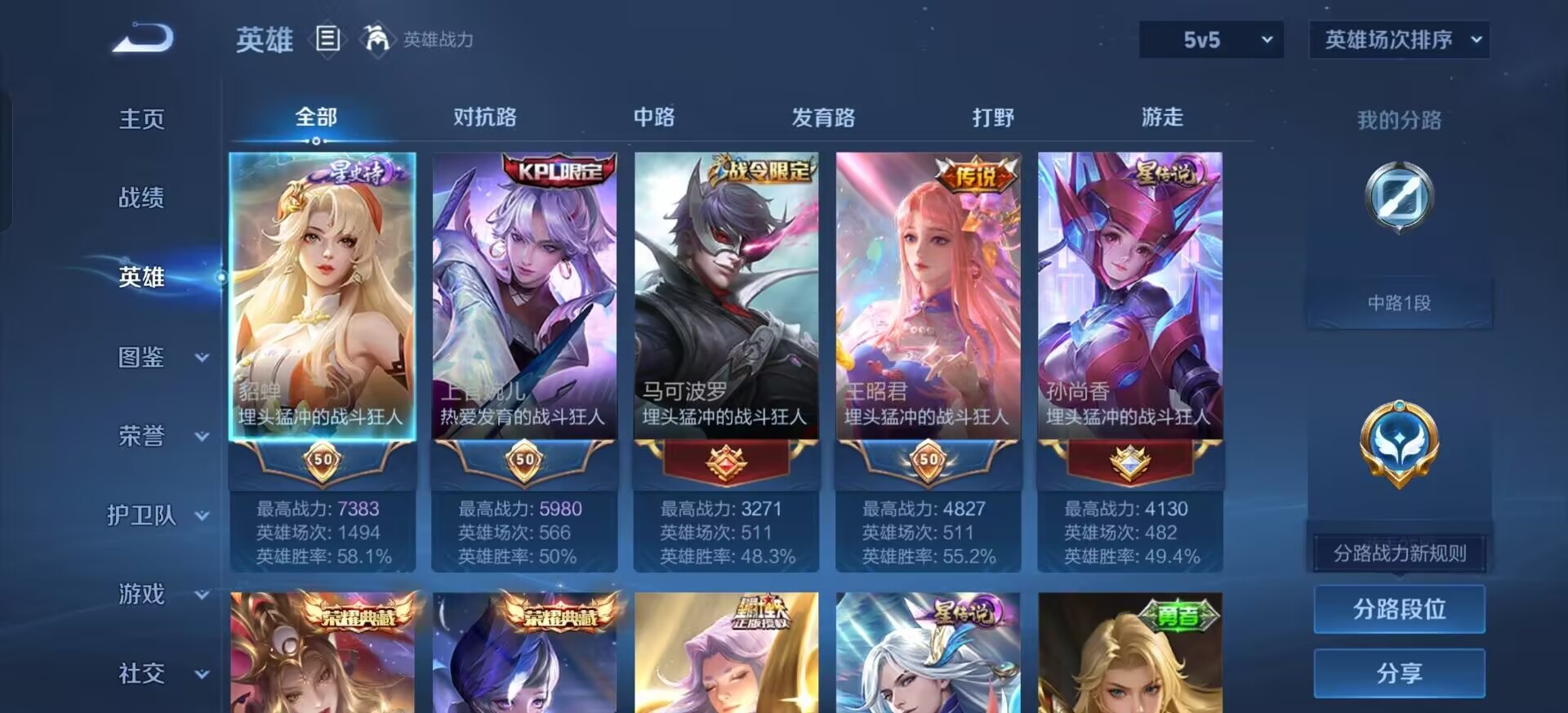 WZLX4303791王者荣耀账号详情图17