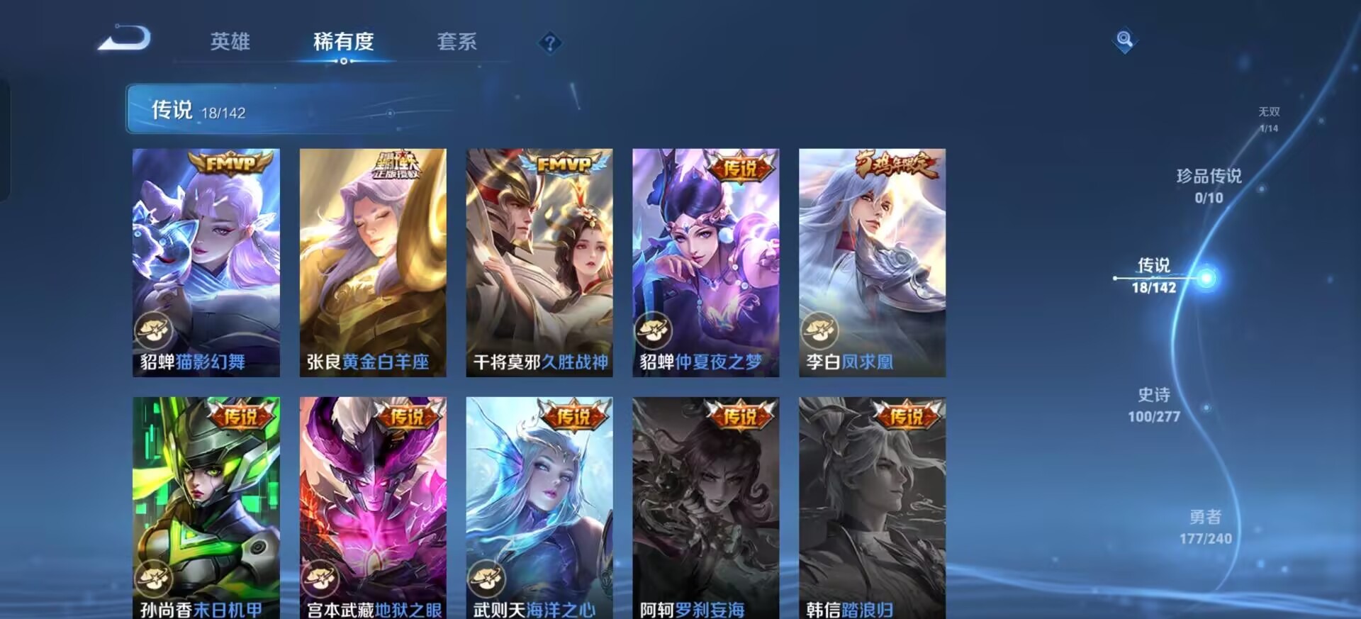 WZLX4303791王者荣耀账号详情图19