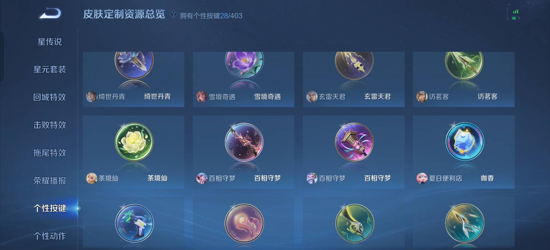 WZLX4303791王者荣耀账号详情图18