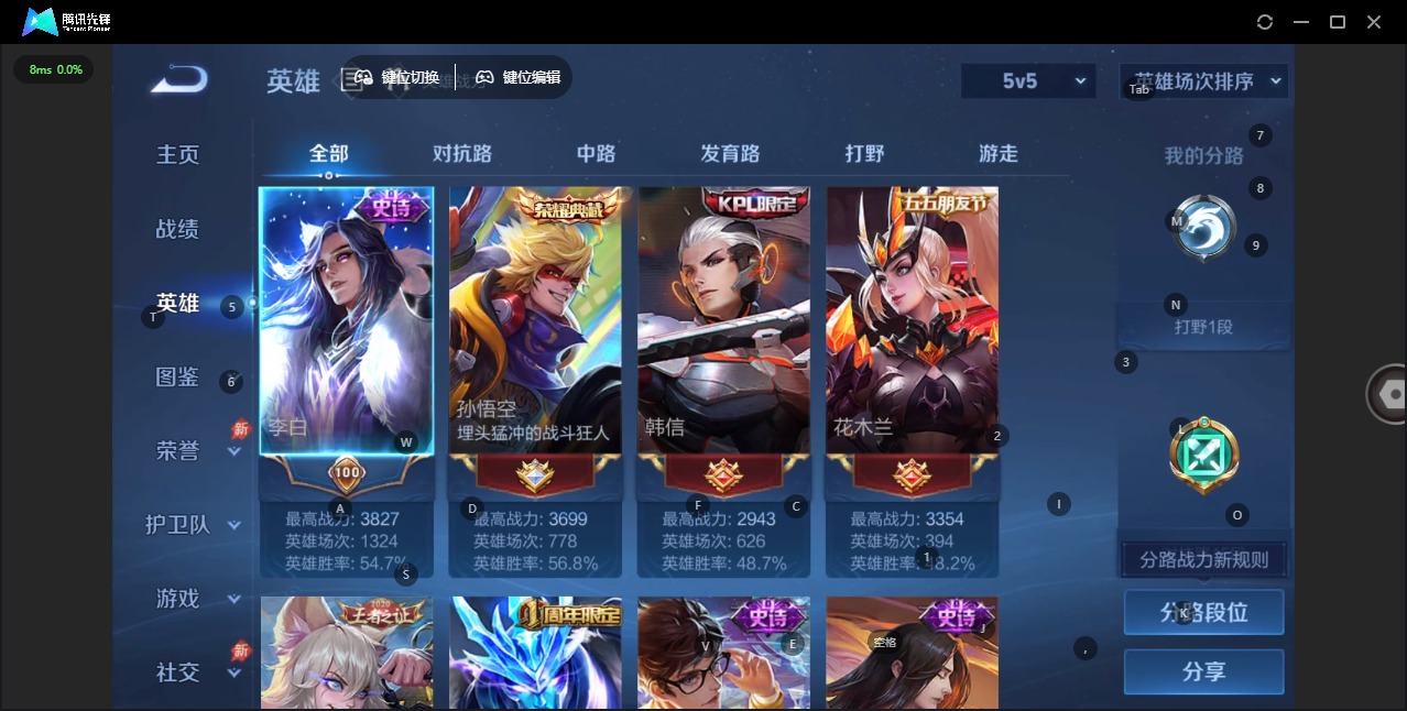 WZQM4291693王者荣耀账号详情图5