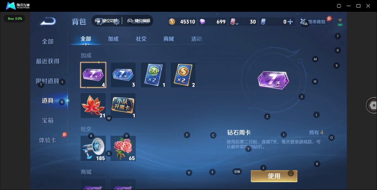 WZQM4291693王者荣耀账号详情图9