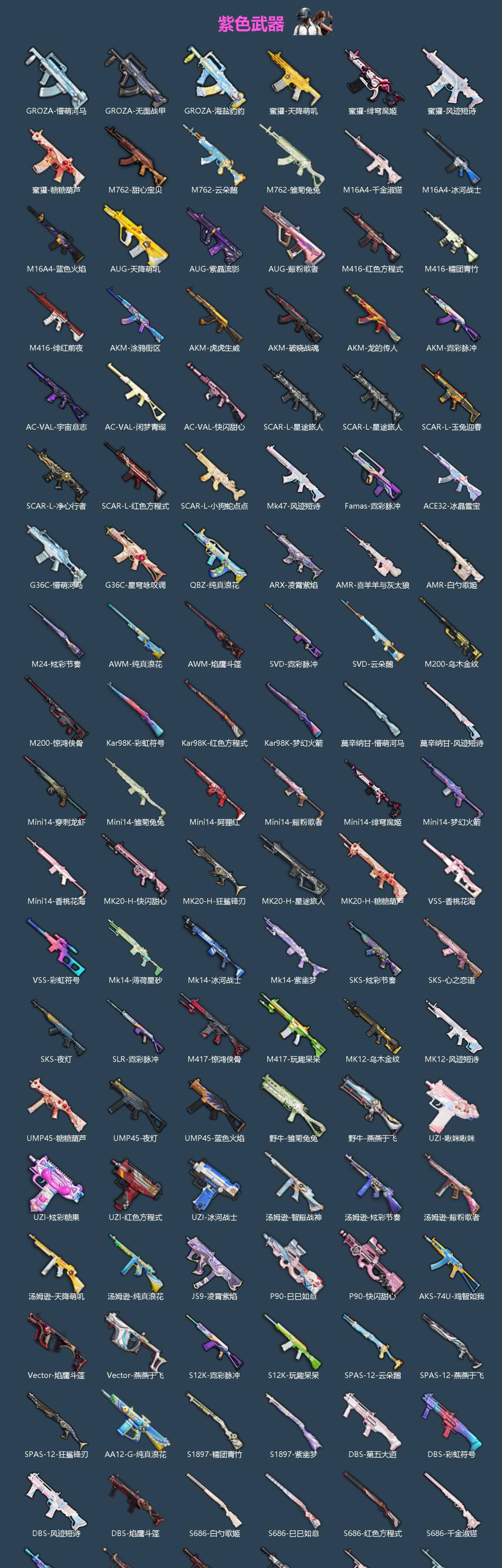 HPQM4165590和平精英账号详情图5