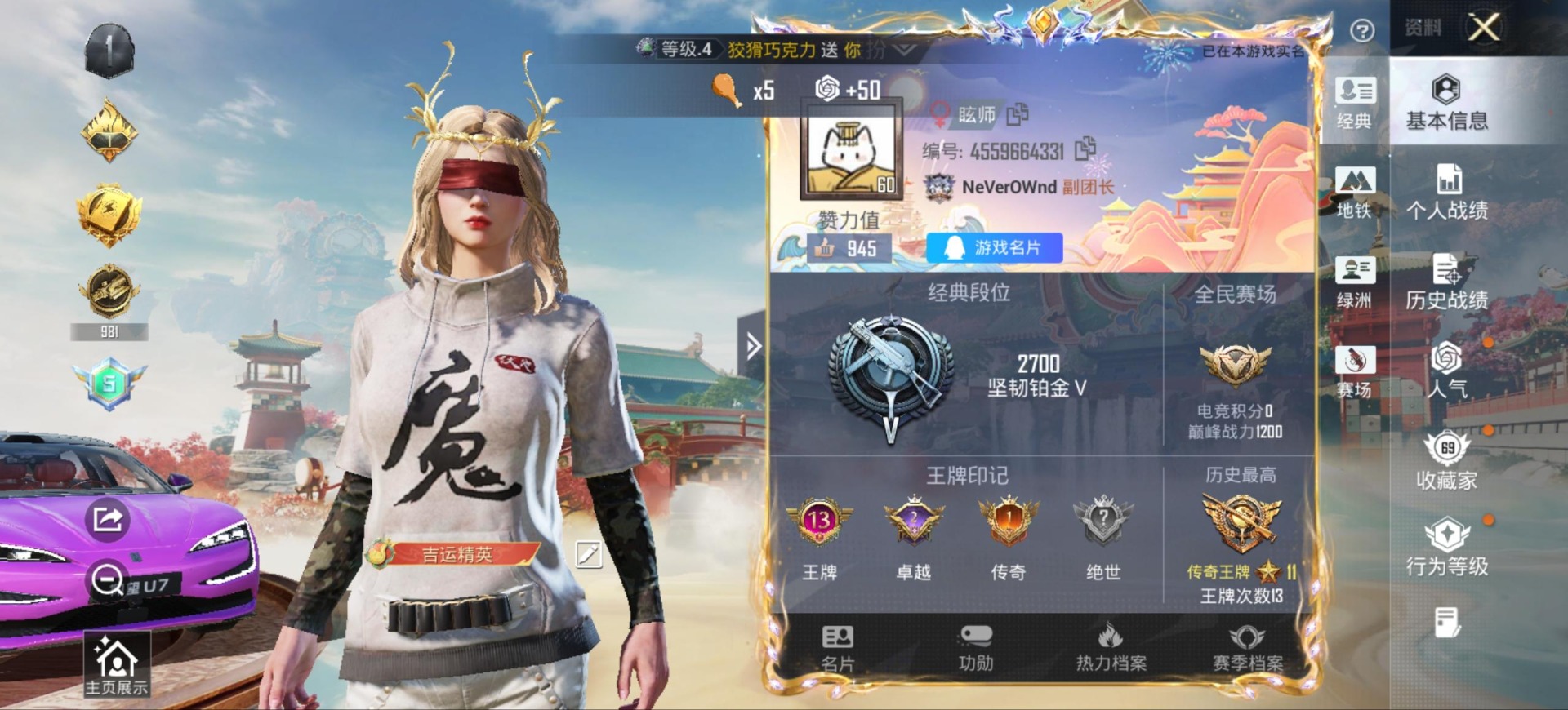 HPQM4165590和平精英账号详情图7