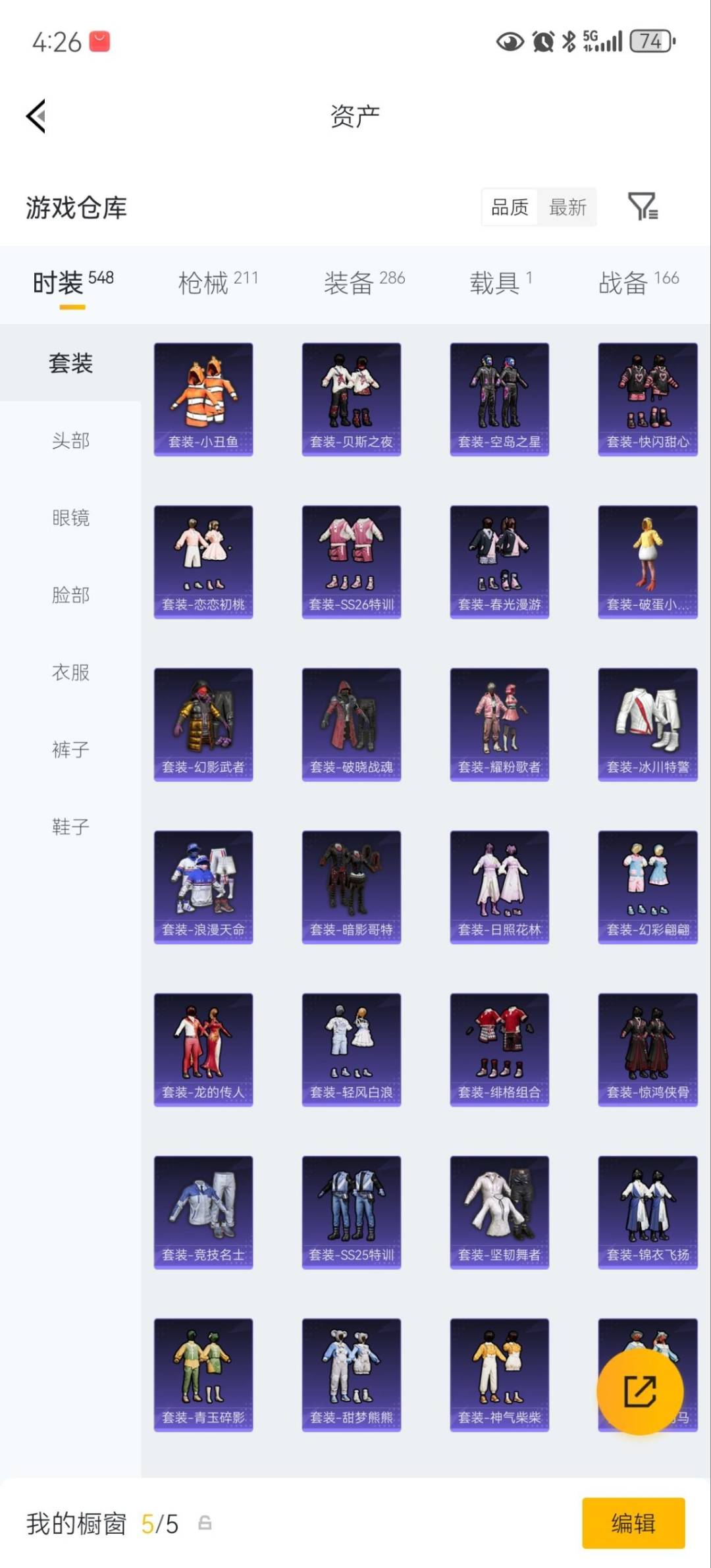 HPQM4165590和平精英账号详情图13