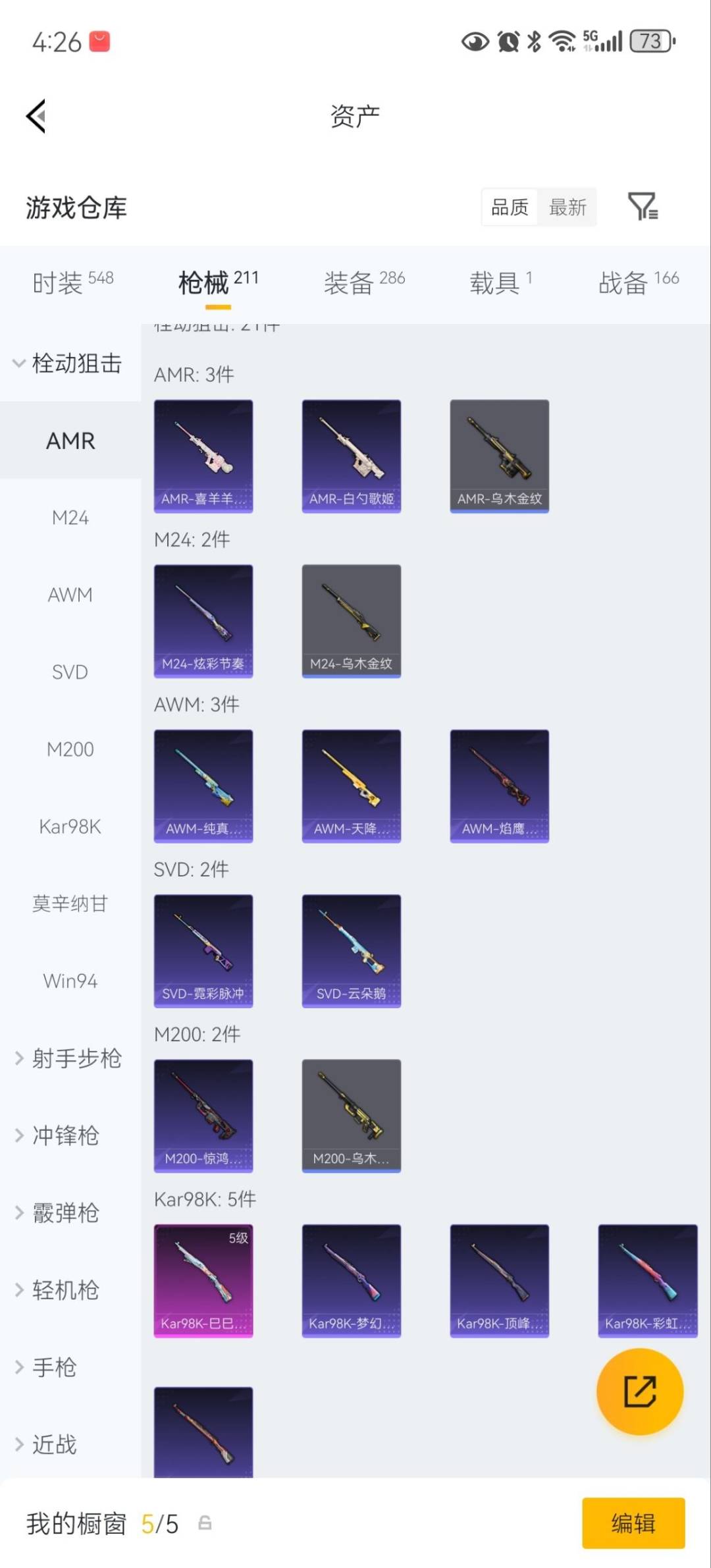 HPQM4165590和平精英账号详情图18