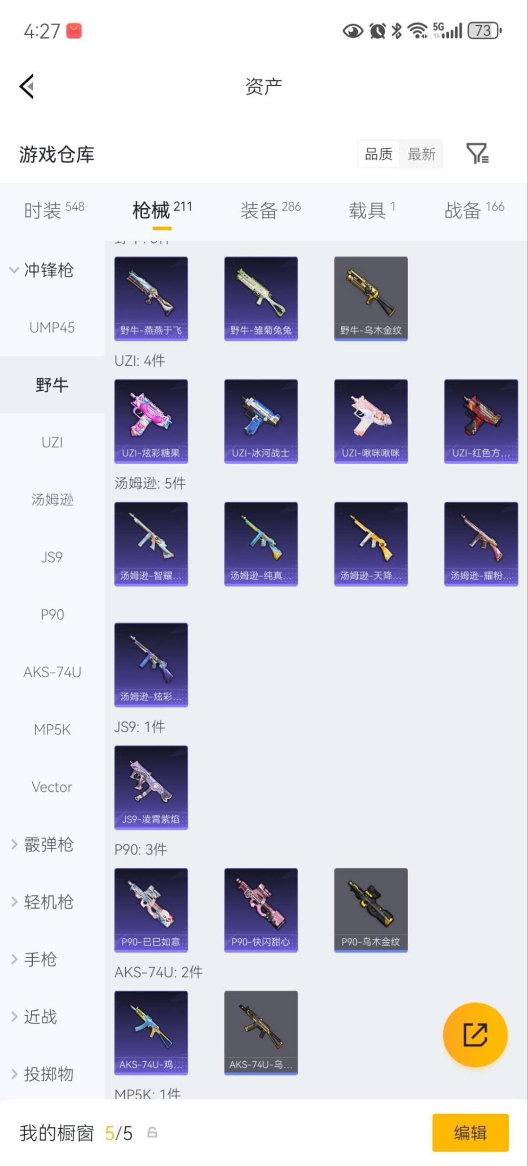 HPQM4165590和平精英账号详情图20