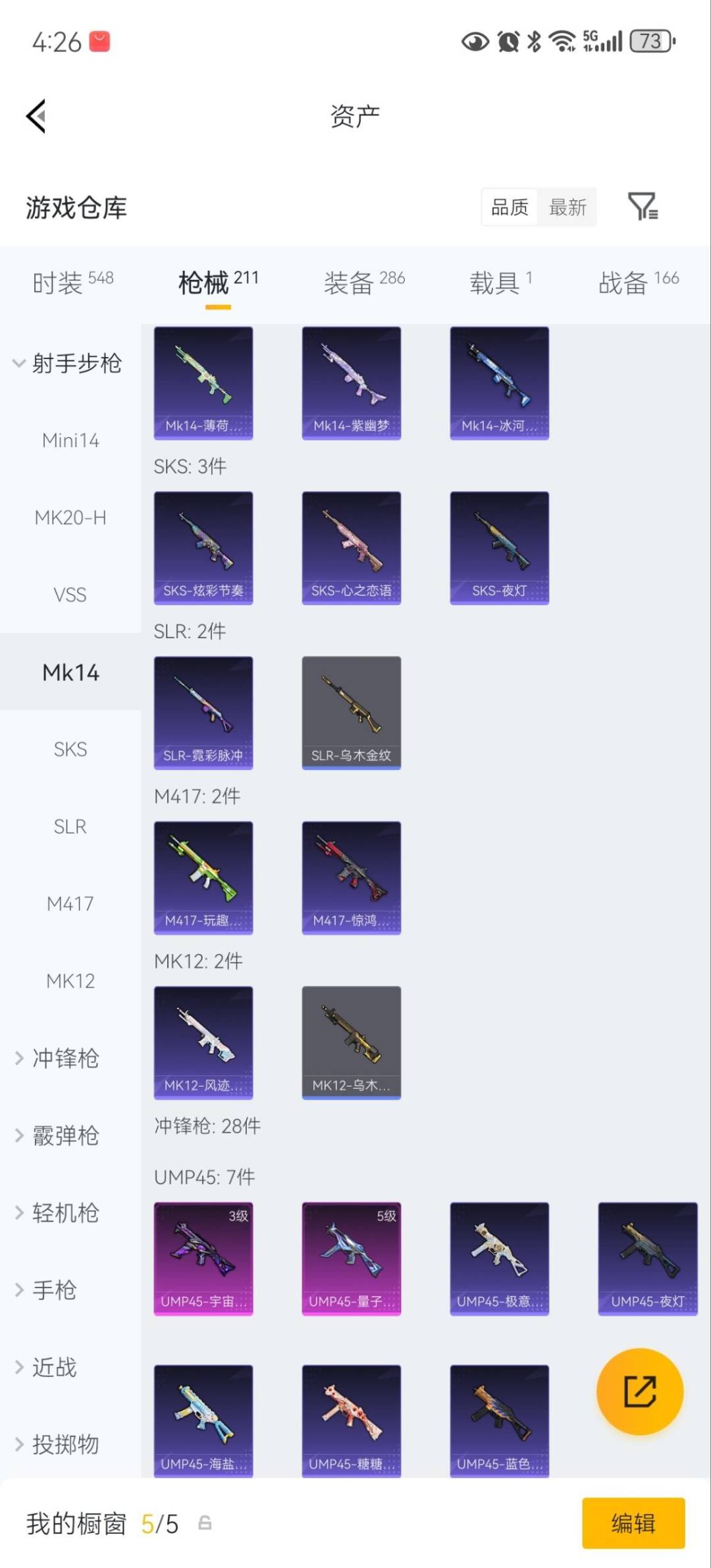 HPQM4165590和平精英账号详情图19