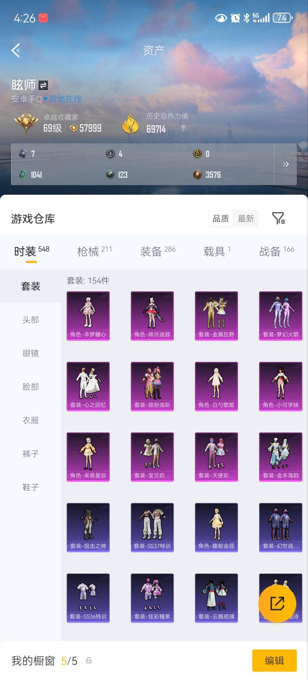 HPLX4172472和平精英账号详情图7