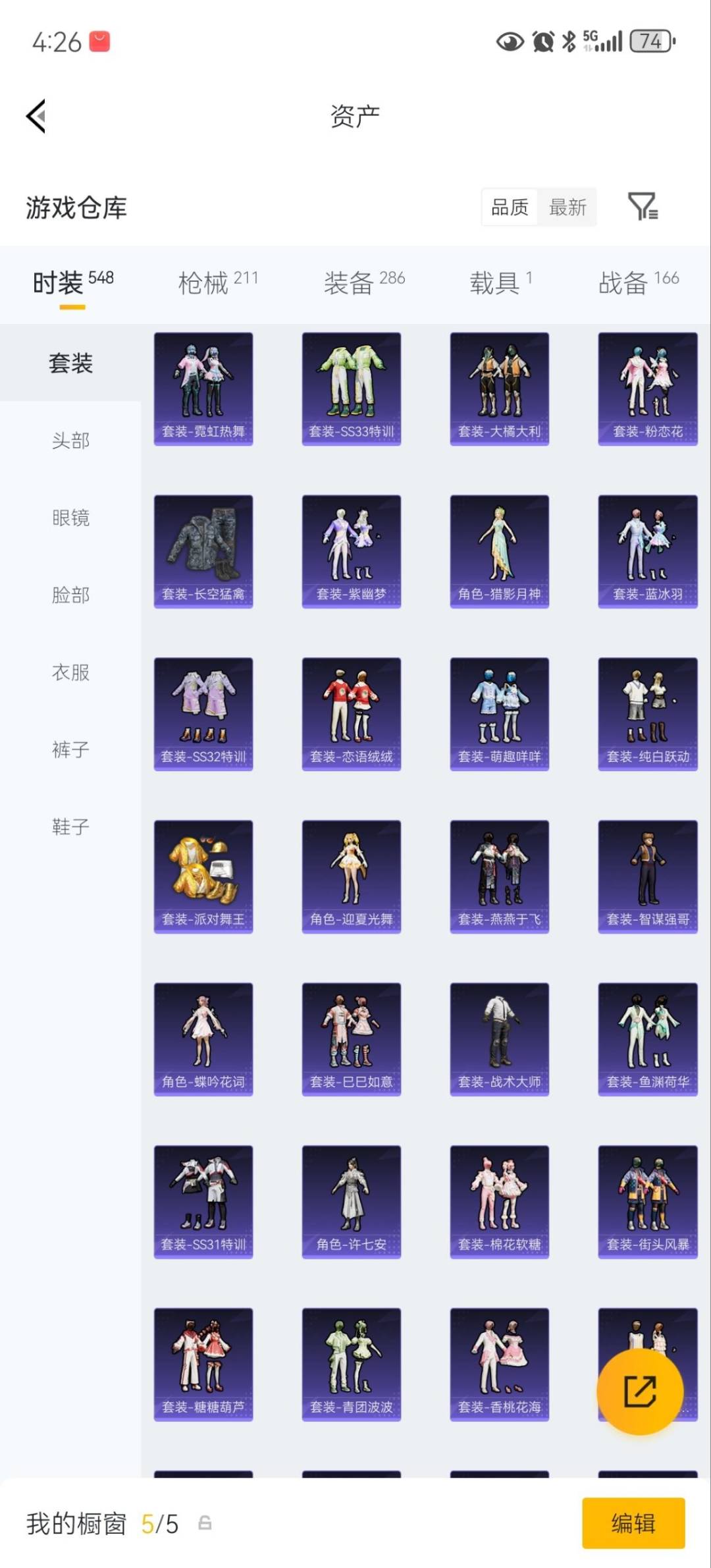 HPLX4172472和平精英账号详情图9