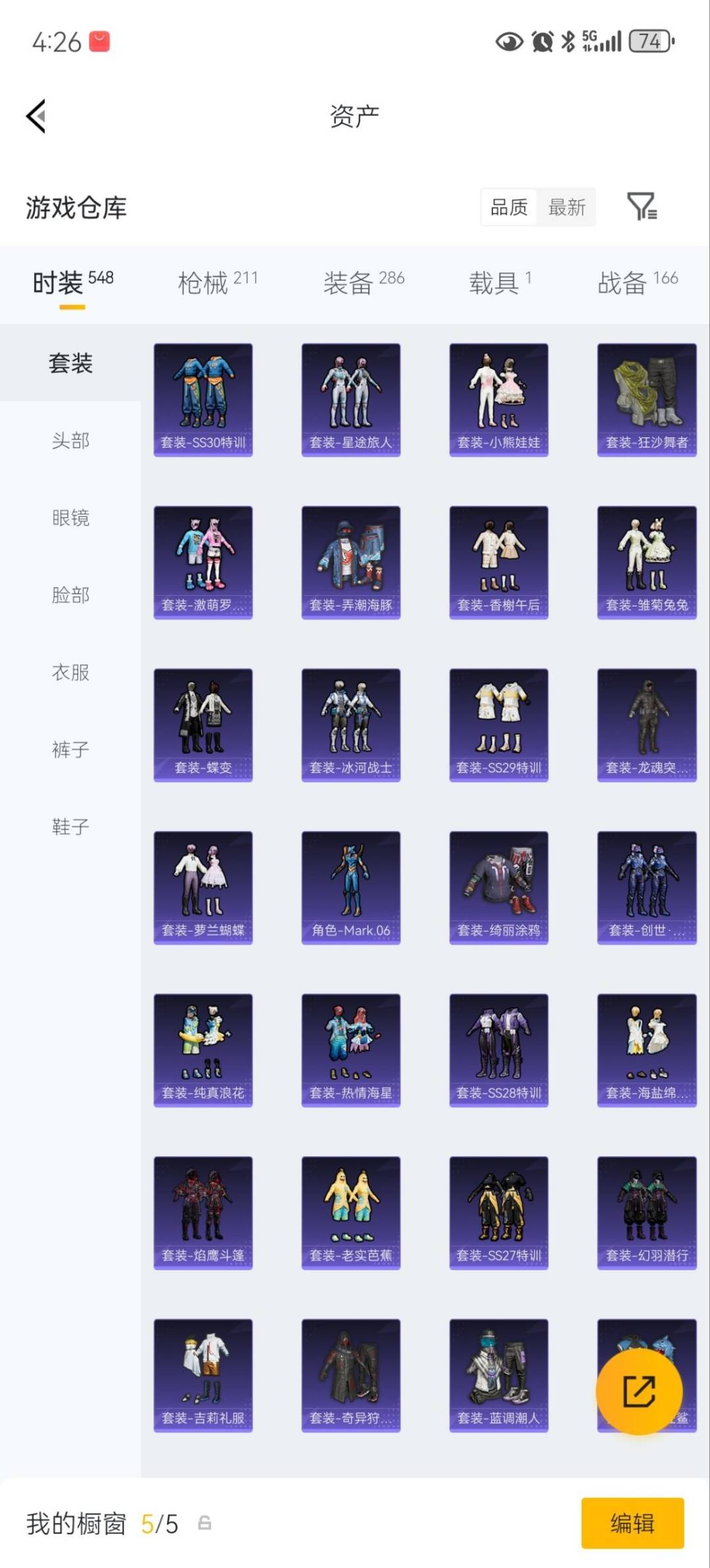 HPLX4172472和平精英账号详情图10