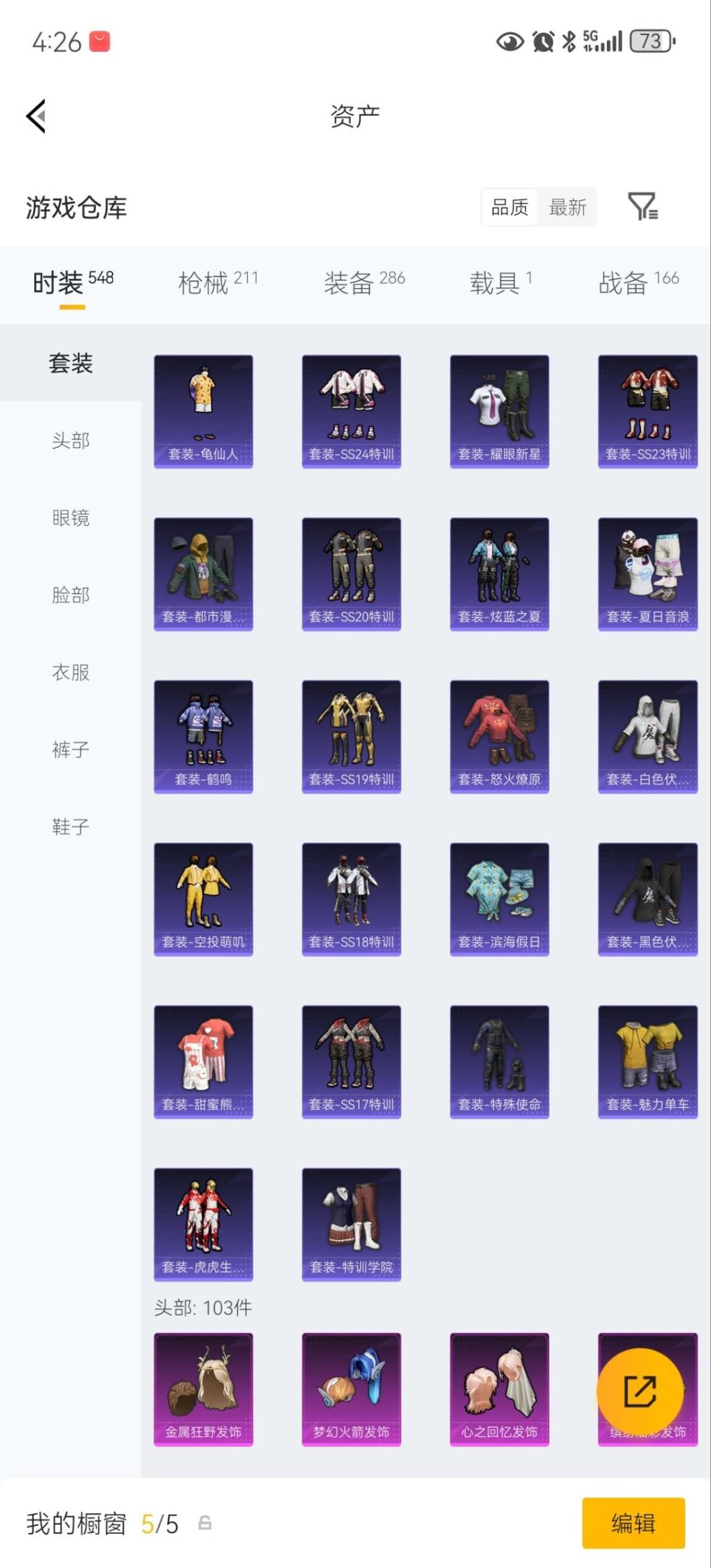 HPLX4172472和平精英账号详情图12