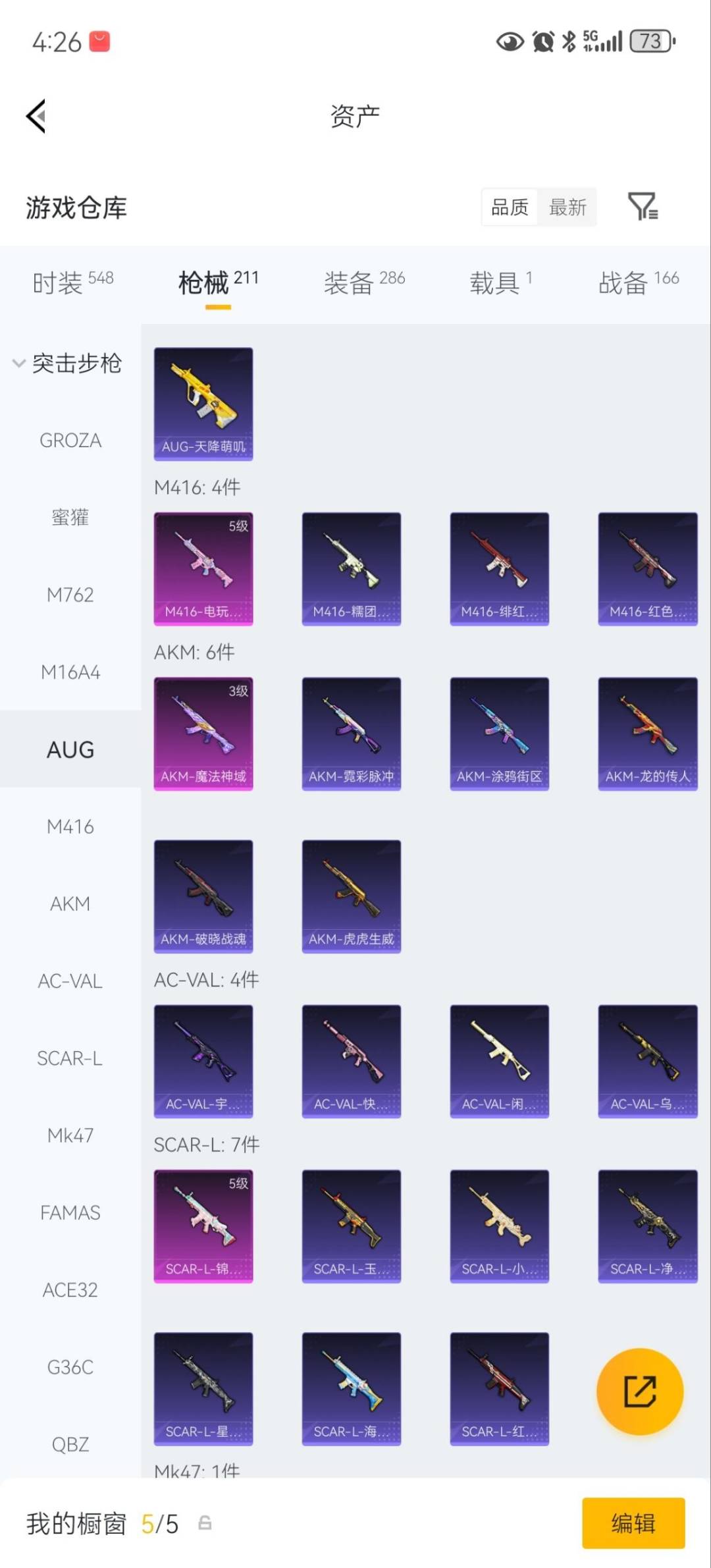 HPLX4172472和平精英账号详情图14