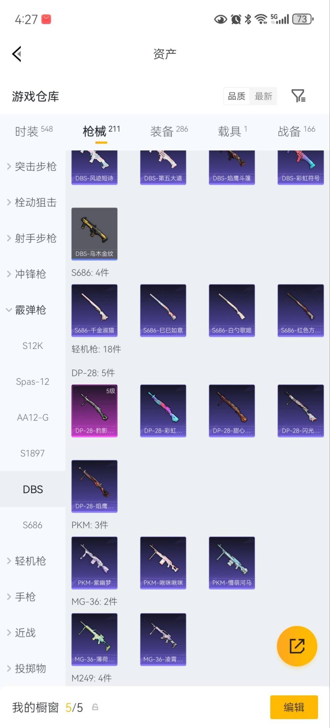 HPLX4172472和平精英账号详情图20