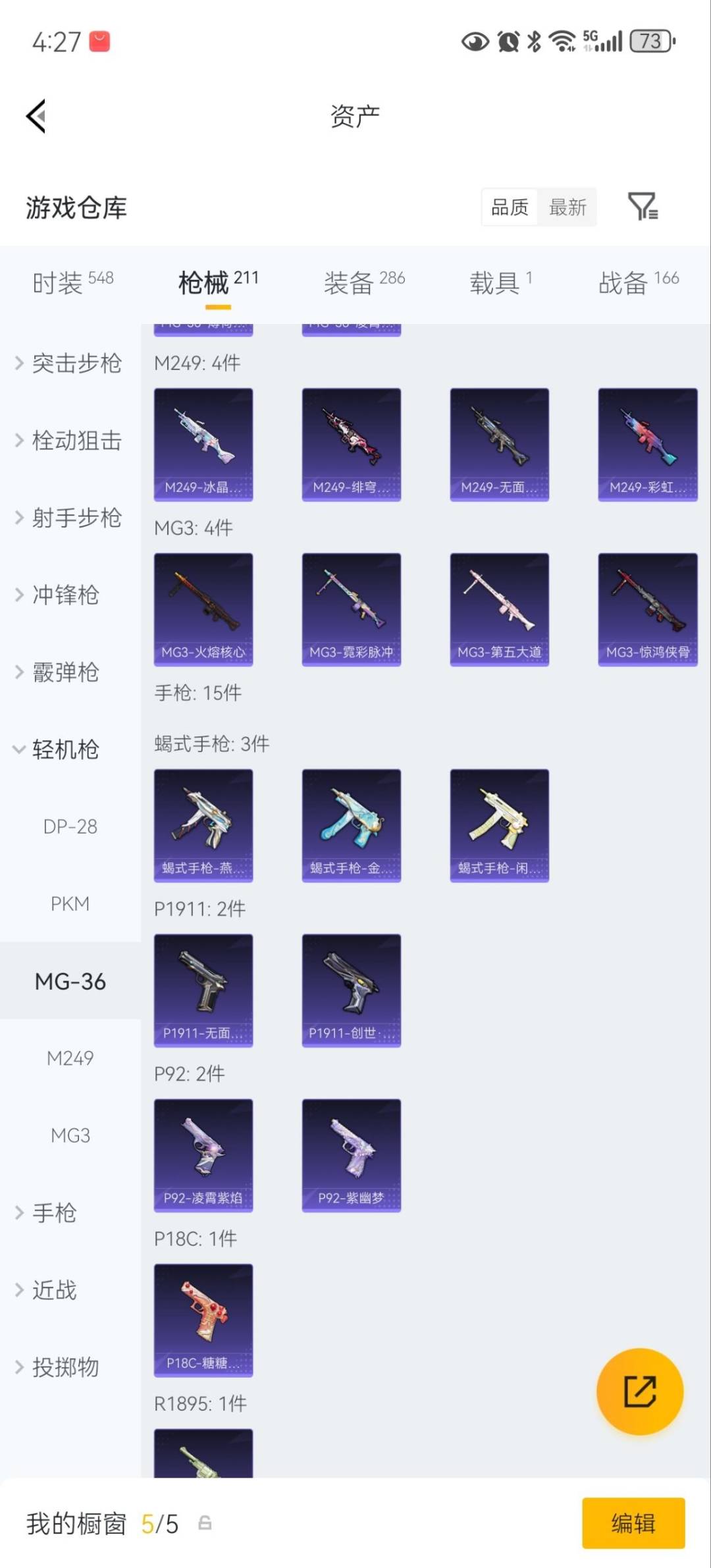 HPLX4172472和平精英账号详情图21