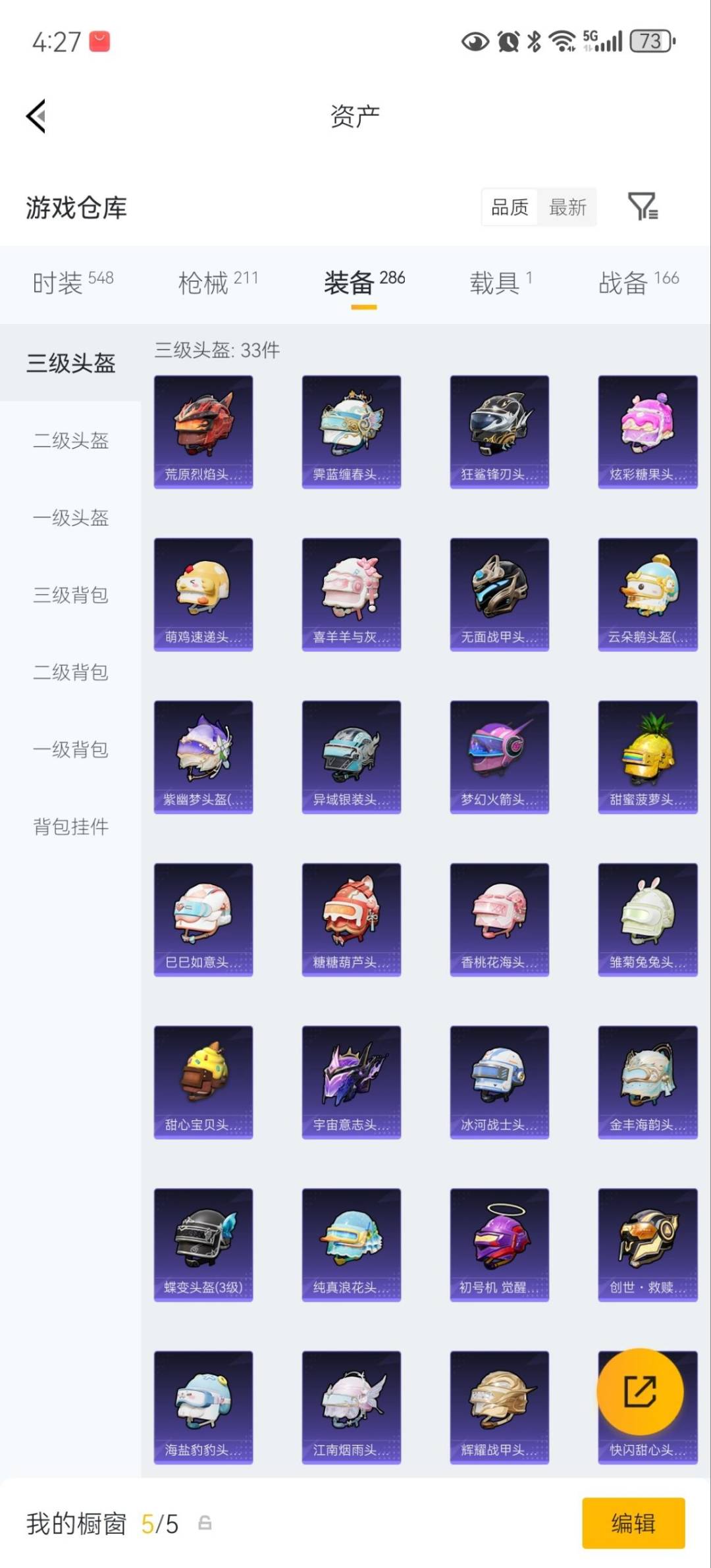 HPLX4172472和平精英账号详情图22