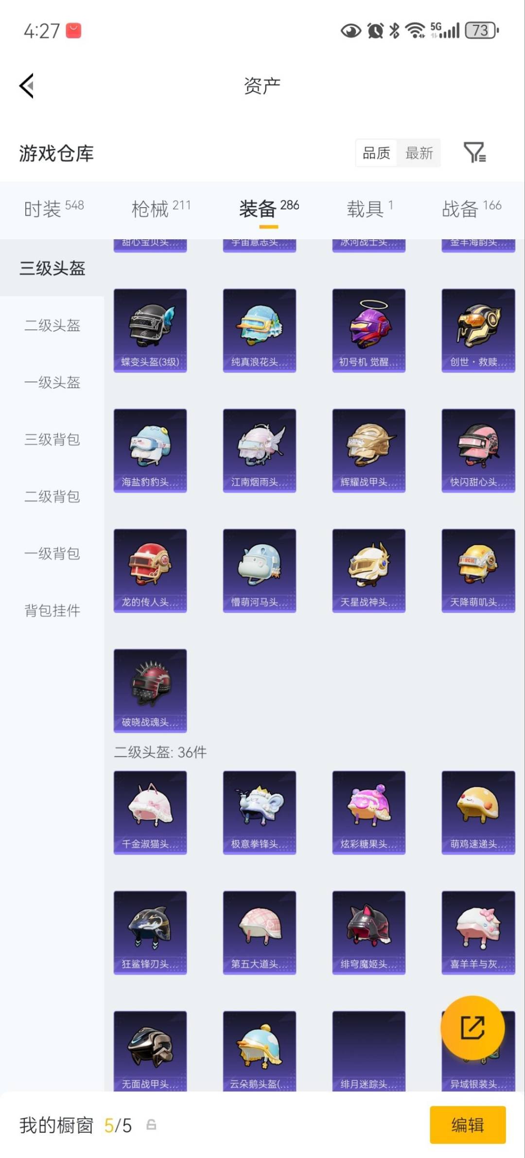 HPLX4172472和平精英账号详情图23