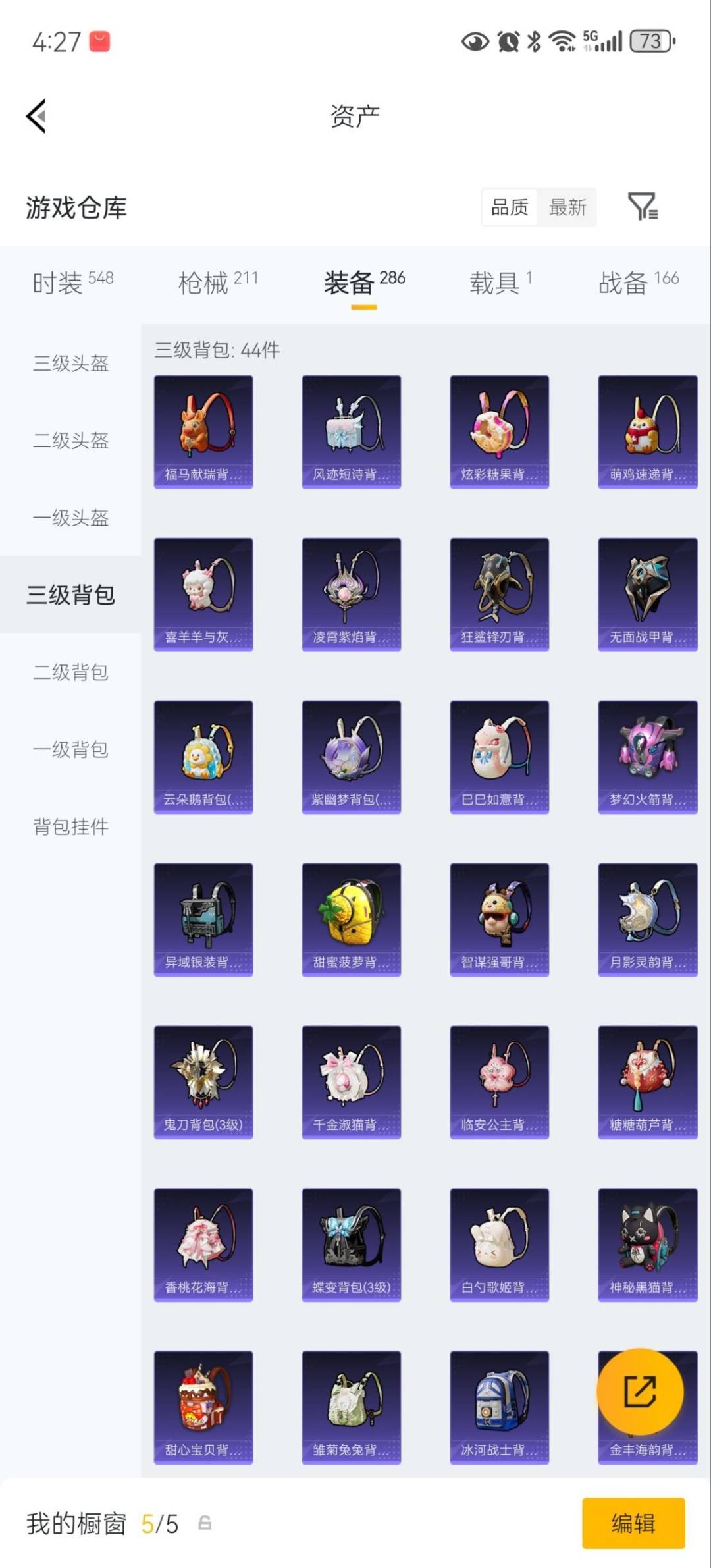 HPLX4172472和平精英账号详情图24