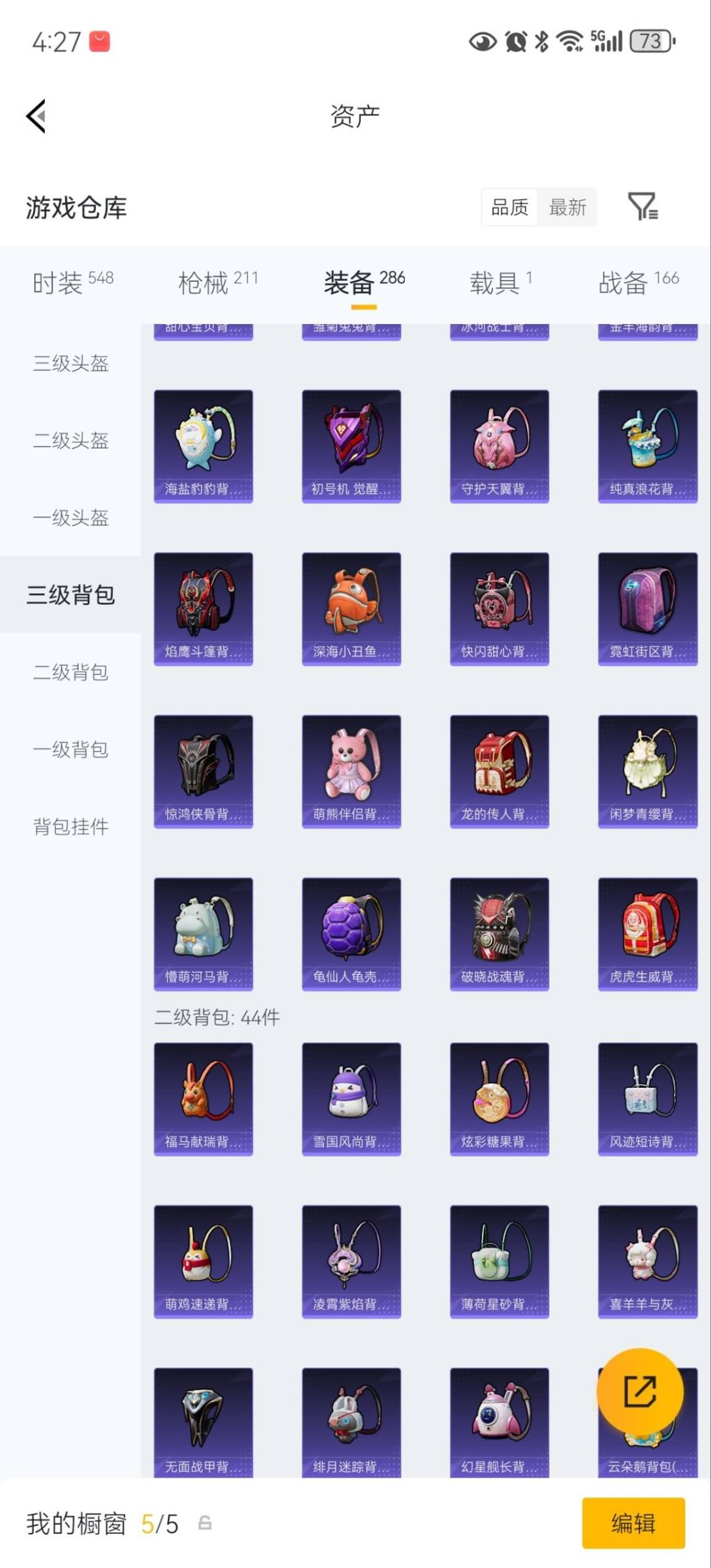 HPLX4172472和平精英账号详情图25