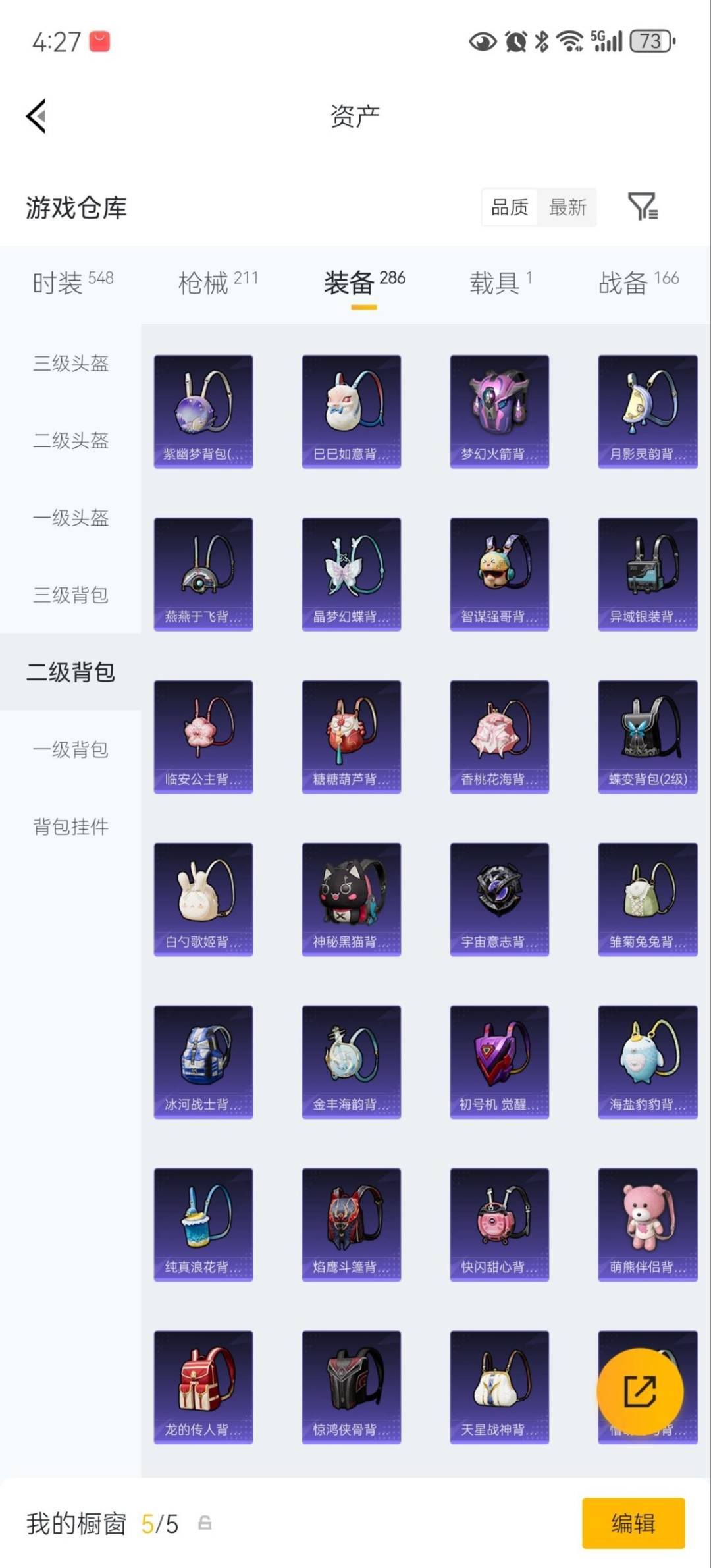 HPLX4172472和平精英账号详情图26