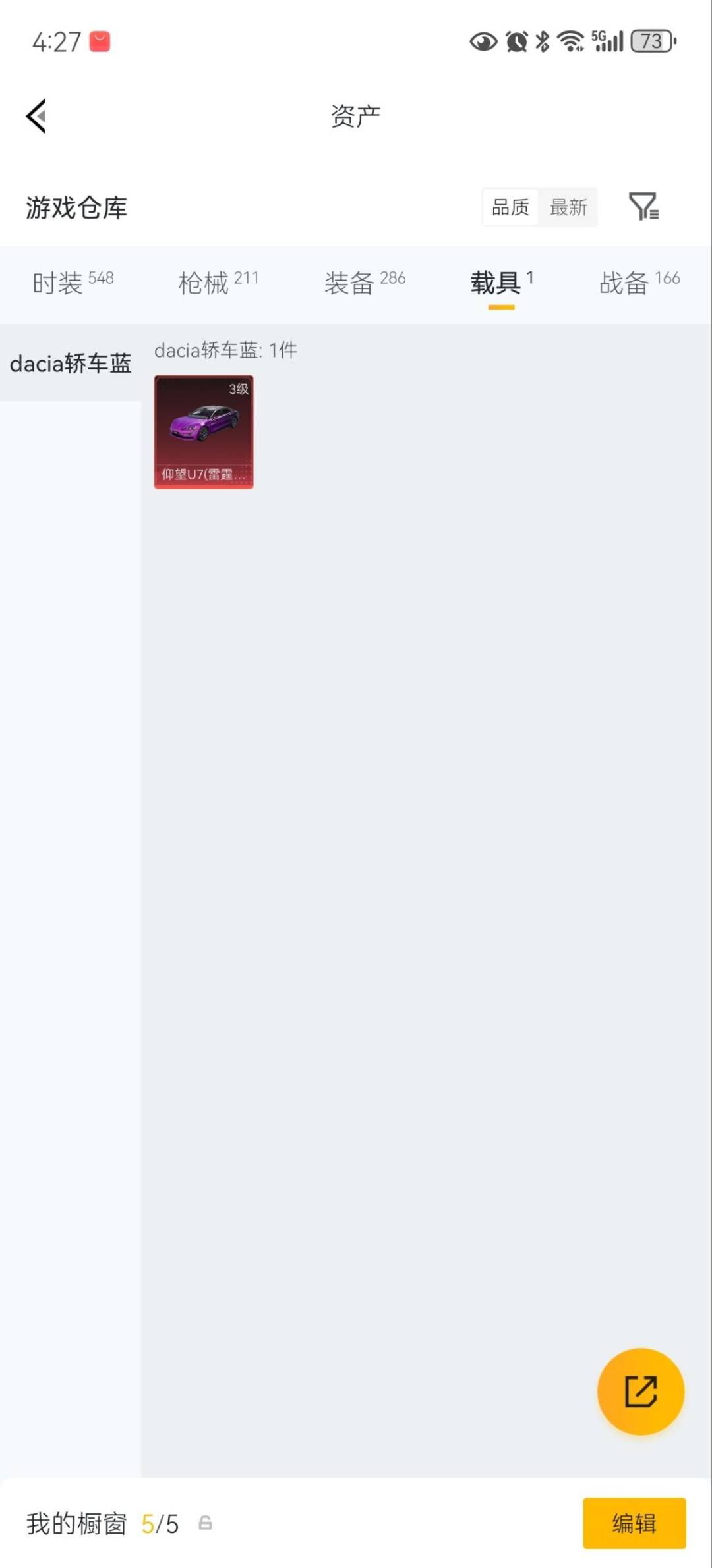 HPLX4172472和平精英账号详情图27