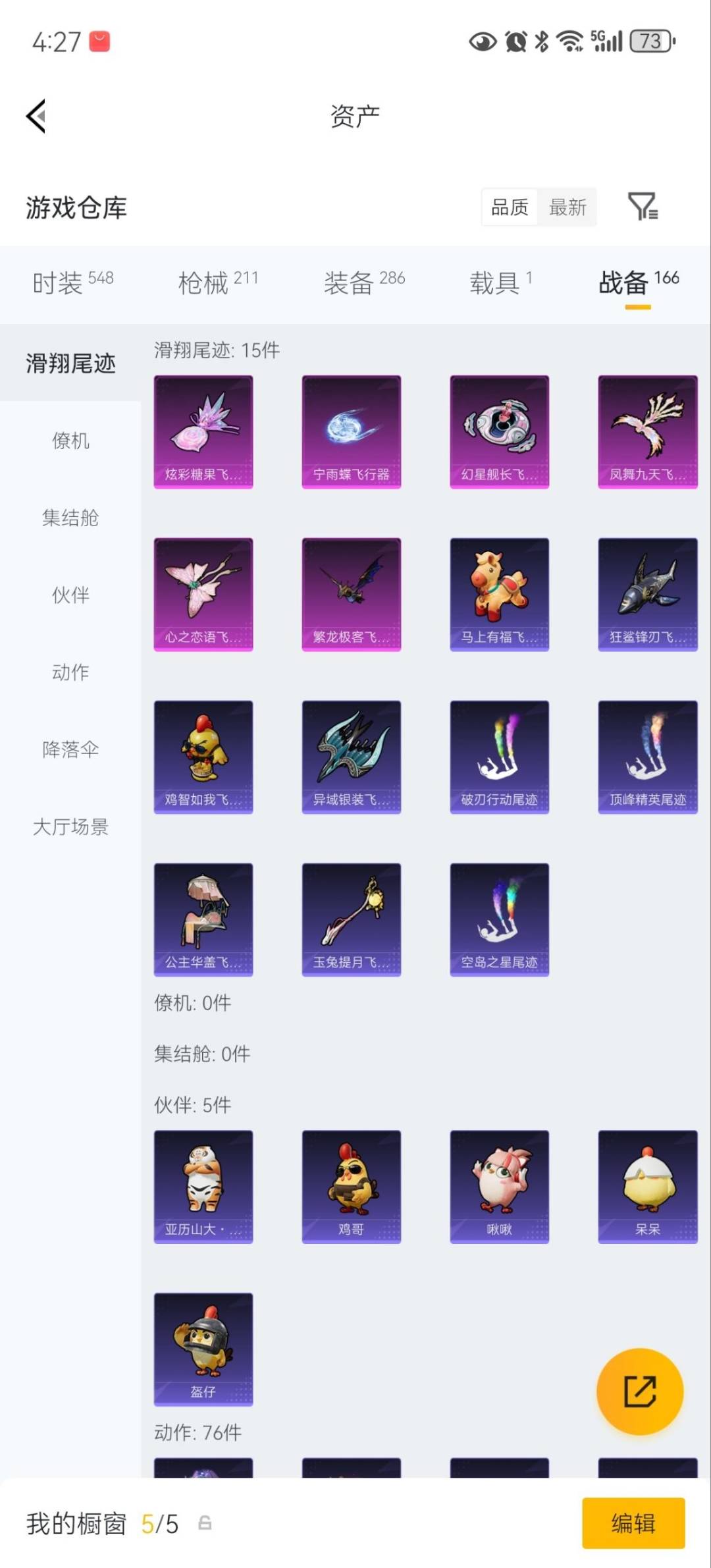 HPLX4172472和平精英账号详情图28