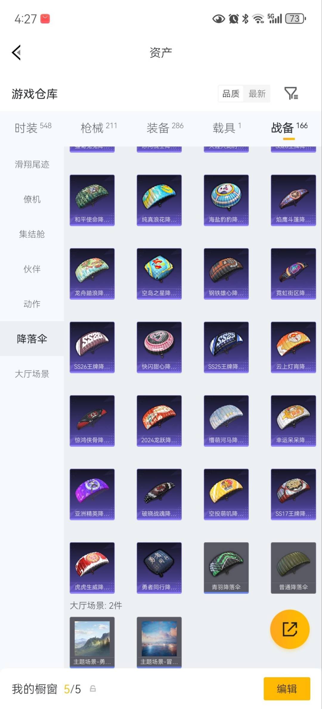 HPLX4172472和平精英账号详情图31