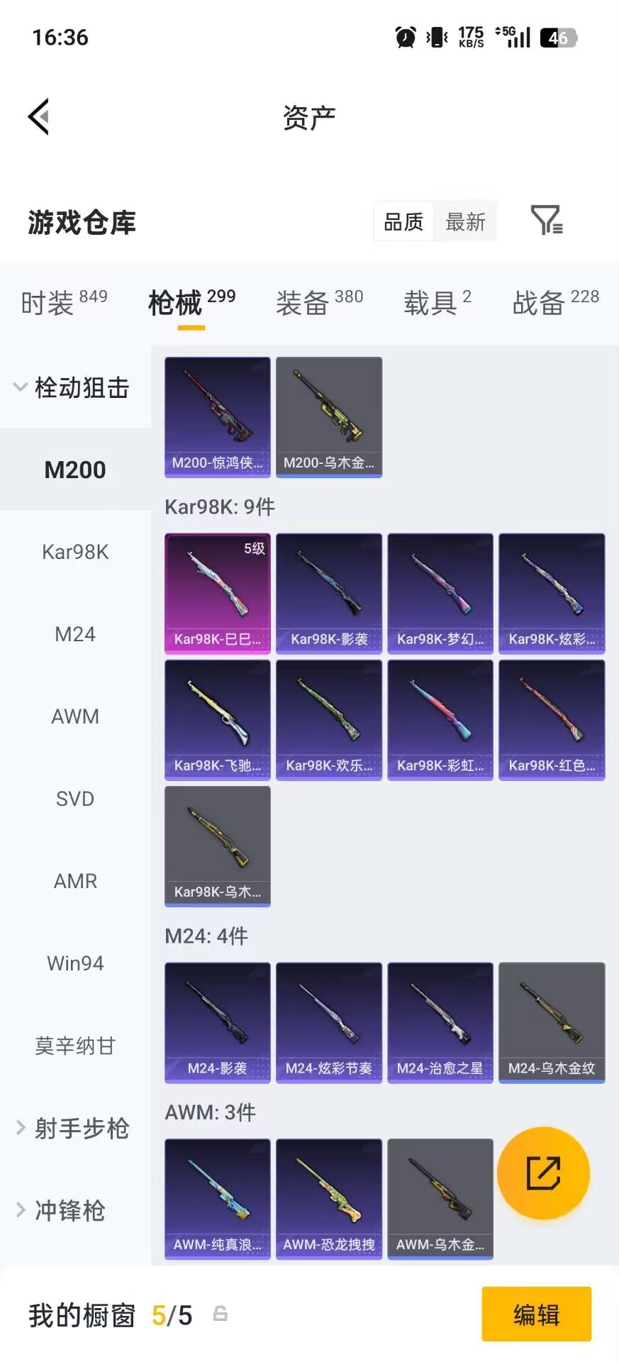 HPLX4161618和平精英账号详情图7