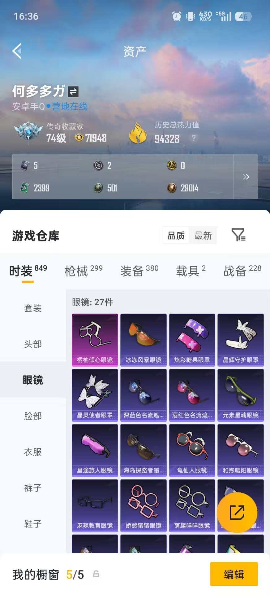 HPLX4161618和平精英账号详情图8