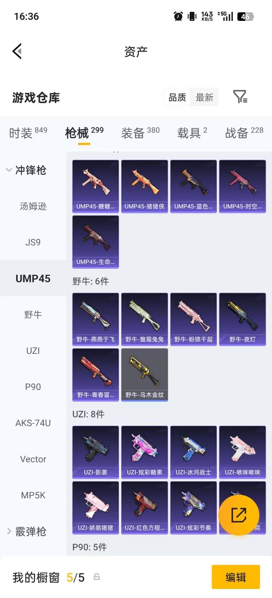 HPLX4161618和平精英账号详情图10