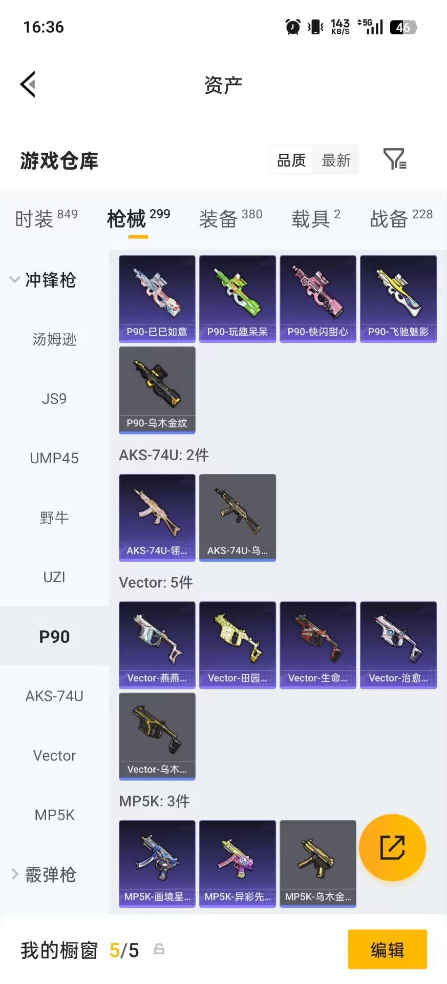 HPLX4161618和平精英账号详情图12