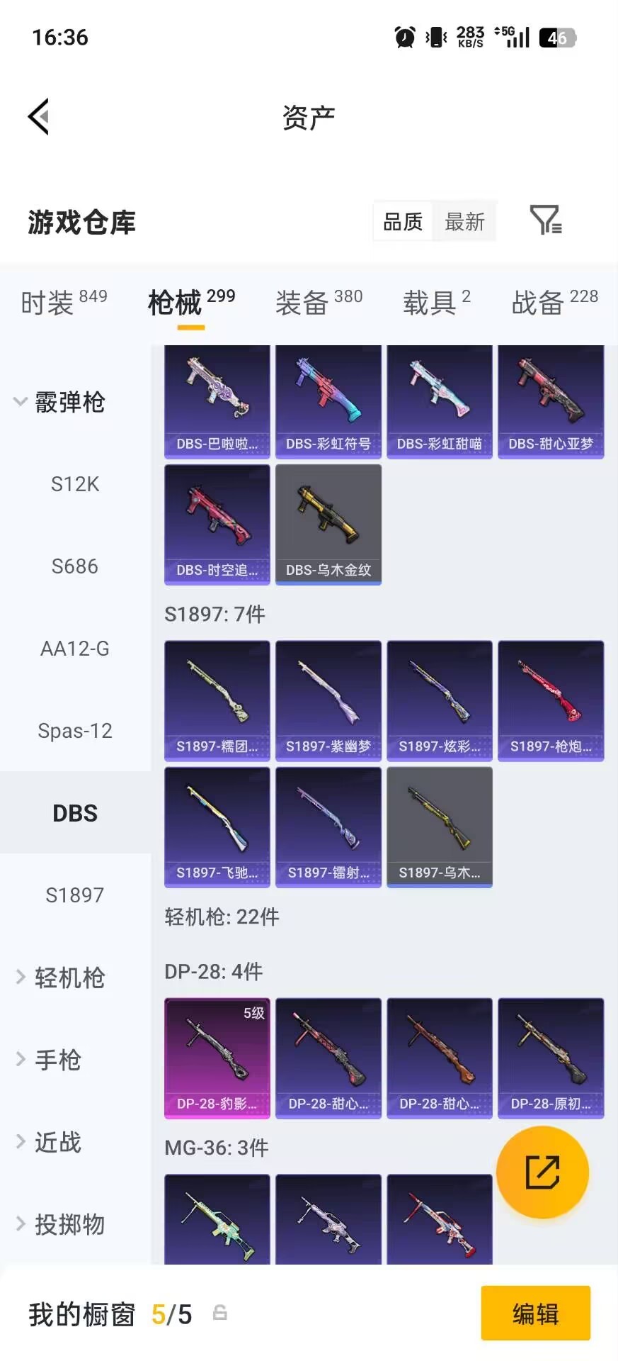 HPLX4161618和平精英账号详情图14