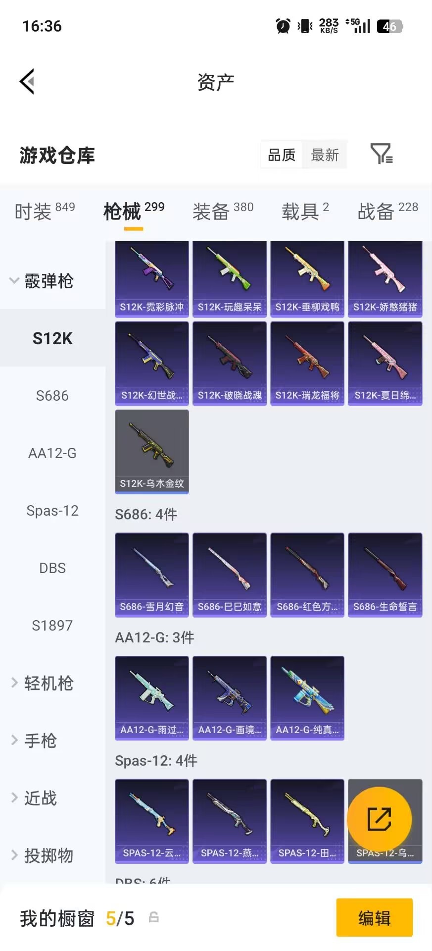 HPLX4161618和平精英账号详情图19