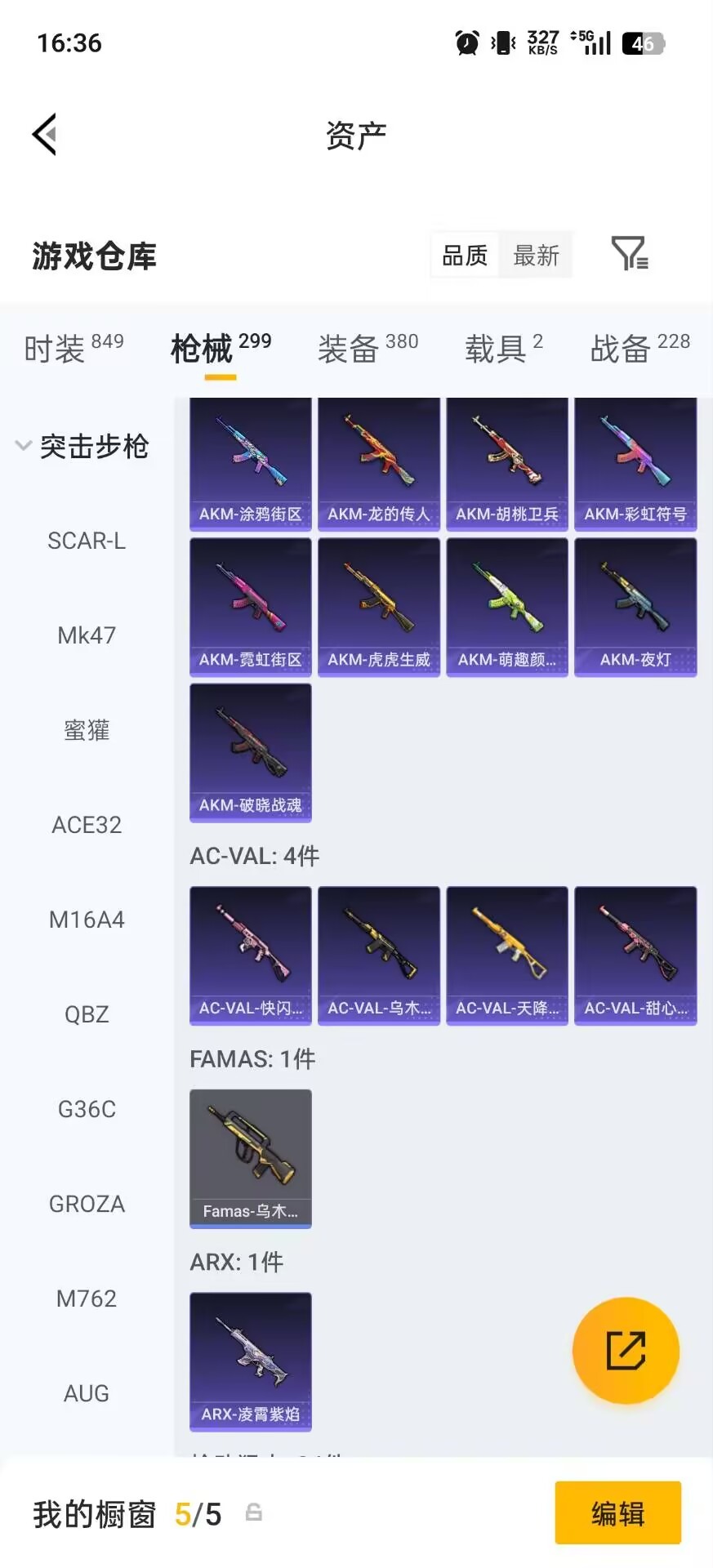 HPLX4161618和平精英账号详情图23