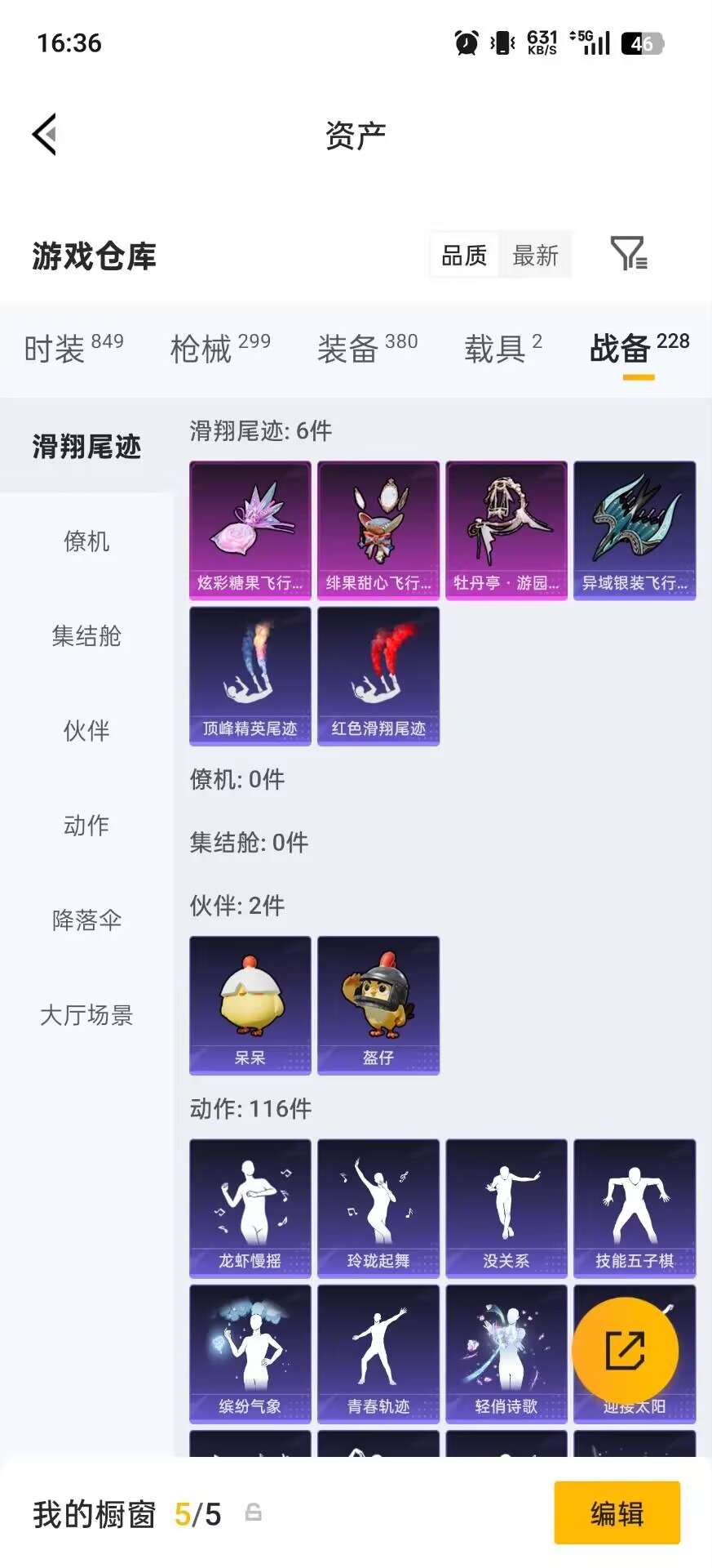 HPLX4161618和平精英账号详情图24