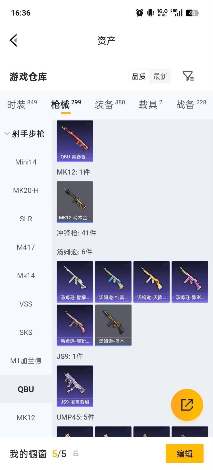 HPLX4161618和平精英账号详情图26