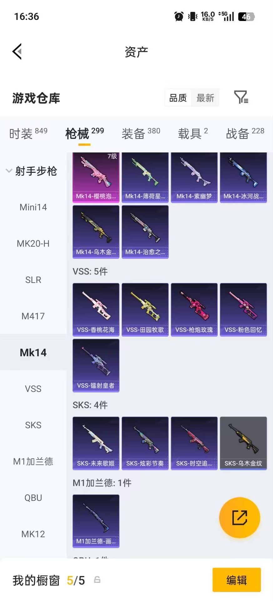 HPLX4161618和平精英账号详情图30