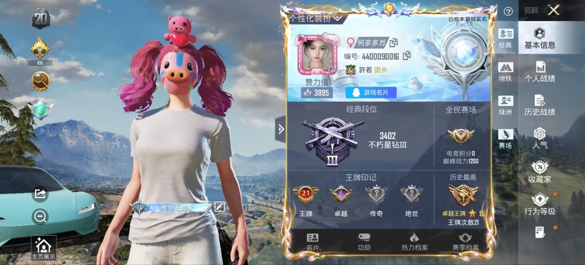 HPLX4161618和平精英账号详情图32