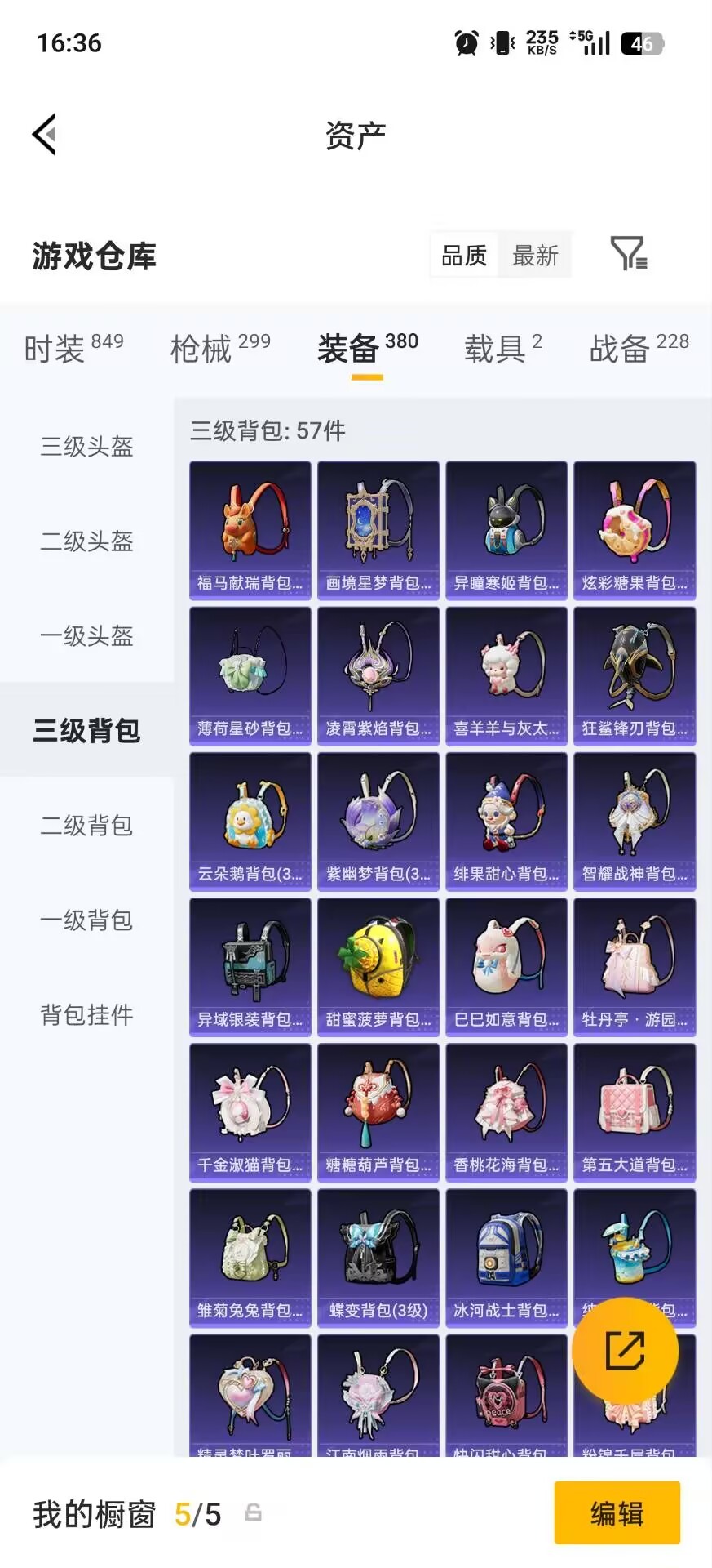 HPQM4172370和平精英账号详情图8