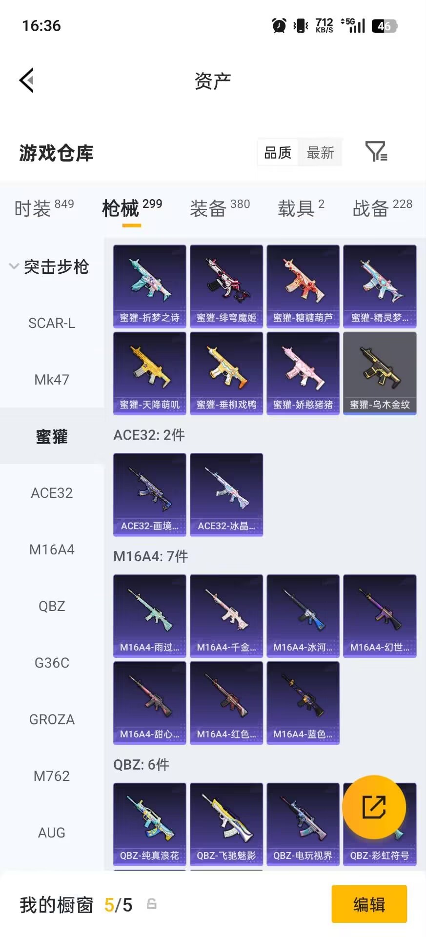 HPQM4172370和平精英账号详情图17