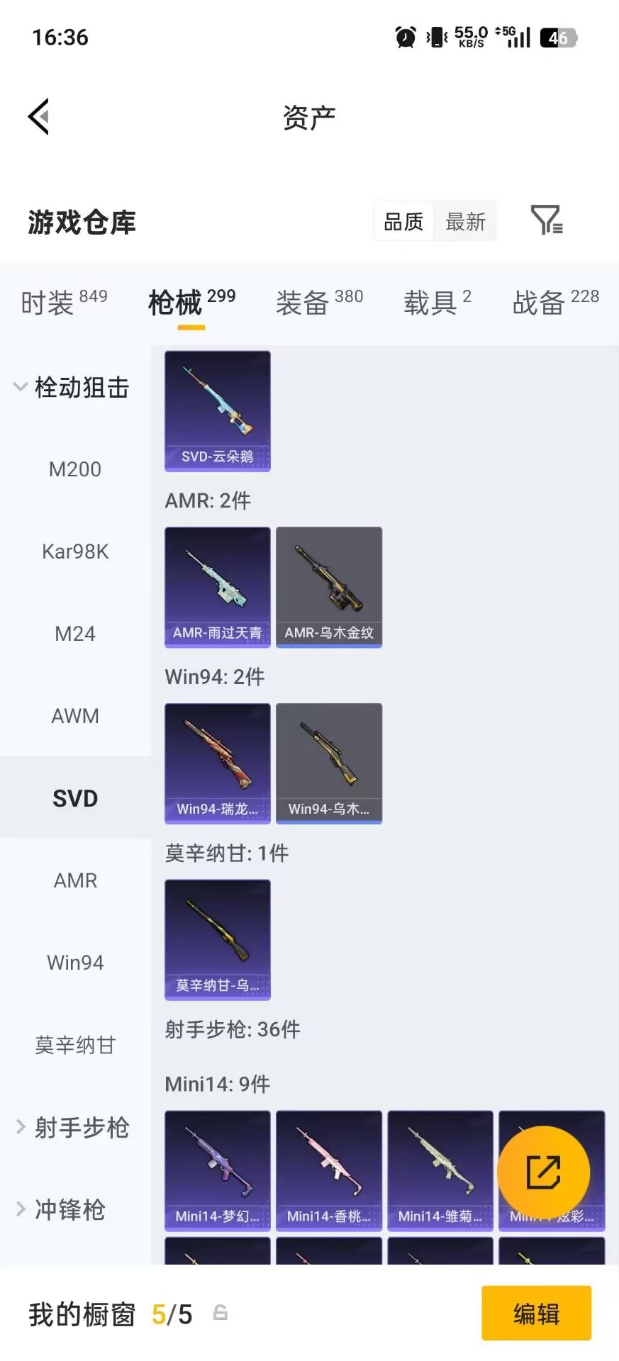 HPQM4172370和平精英账号详情图23